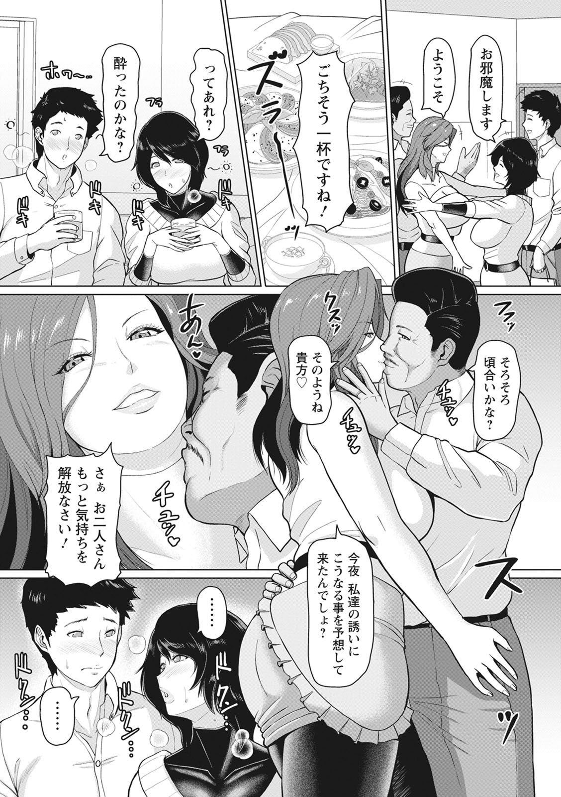 Kegasare Glamorous page 152