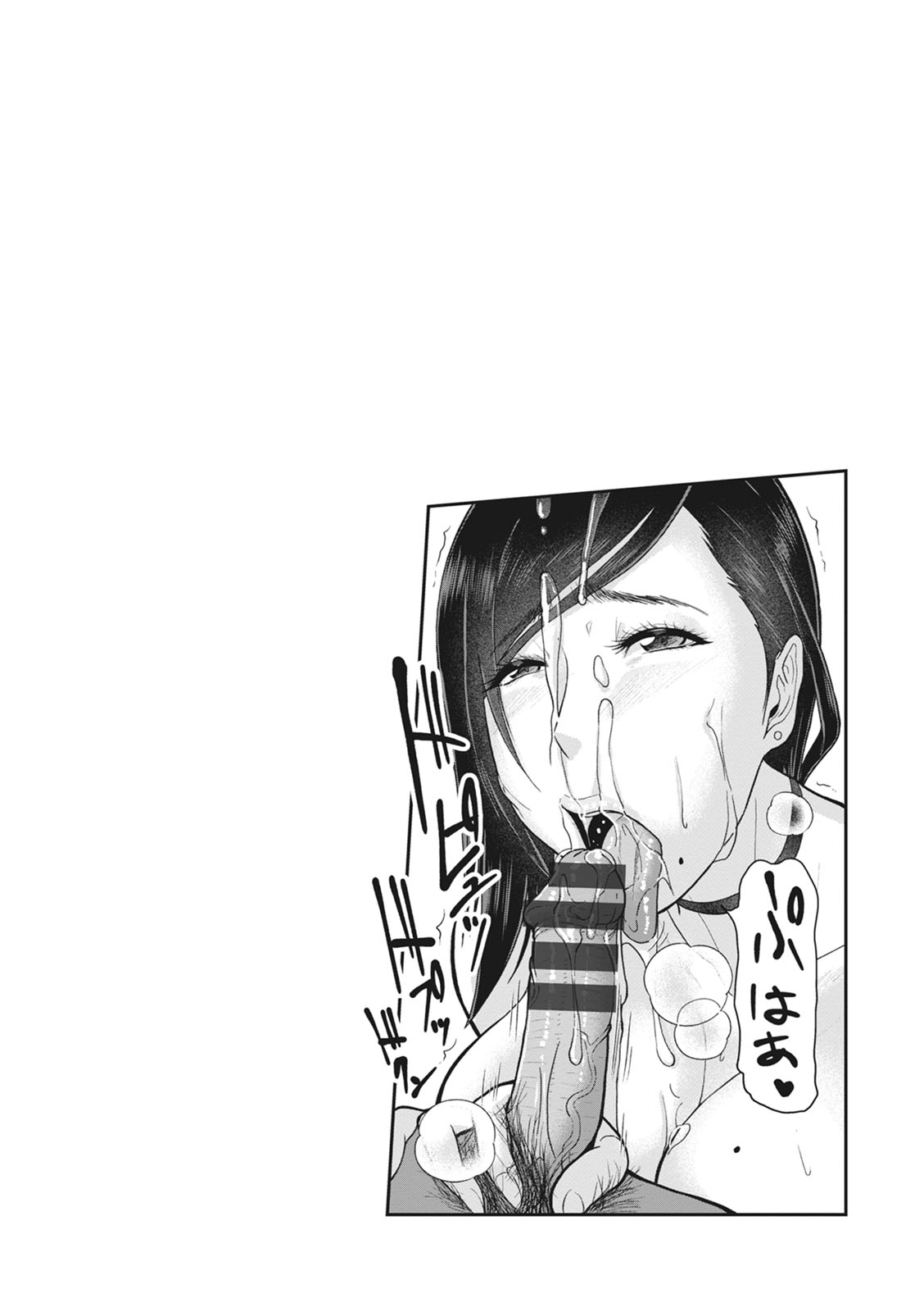 Kegasare Glamorous page 28