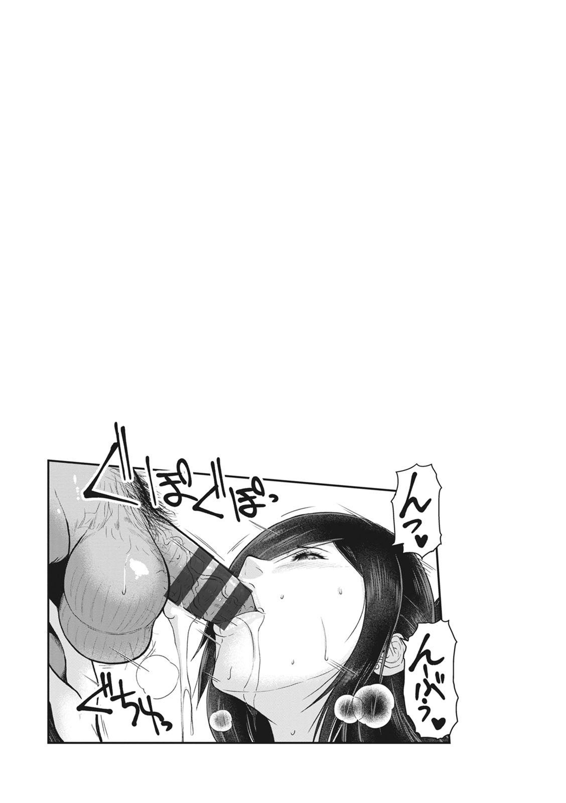 Kegasare Glamorous page 53