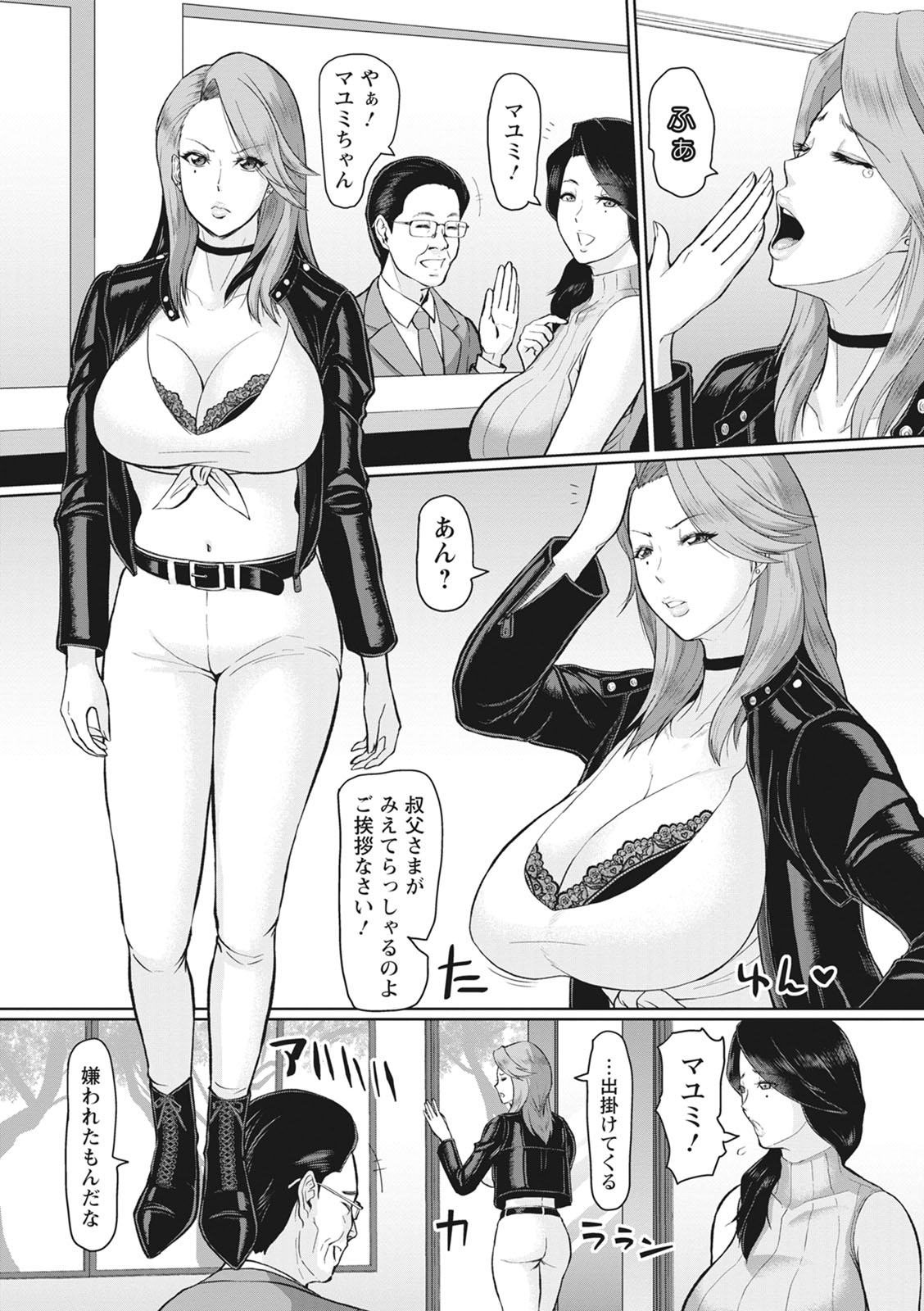 Kegasare Glamorous page 57