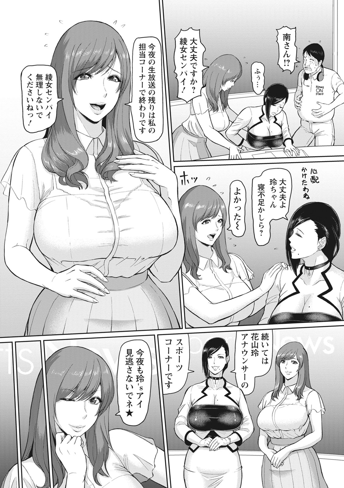 Kegasare Glamorous page 9