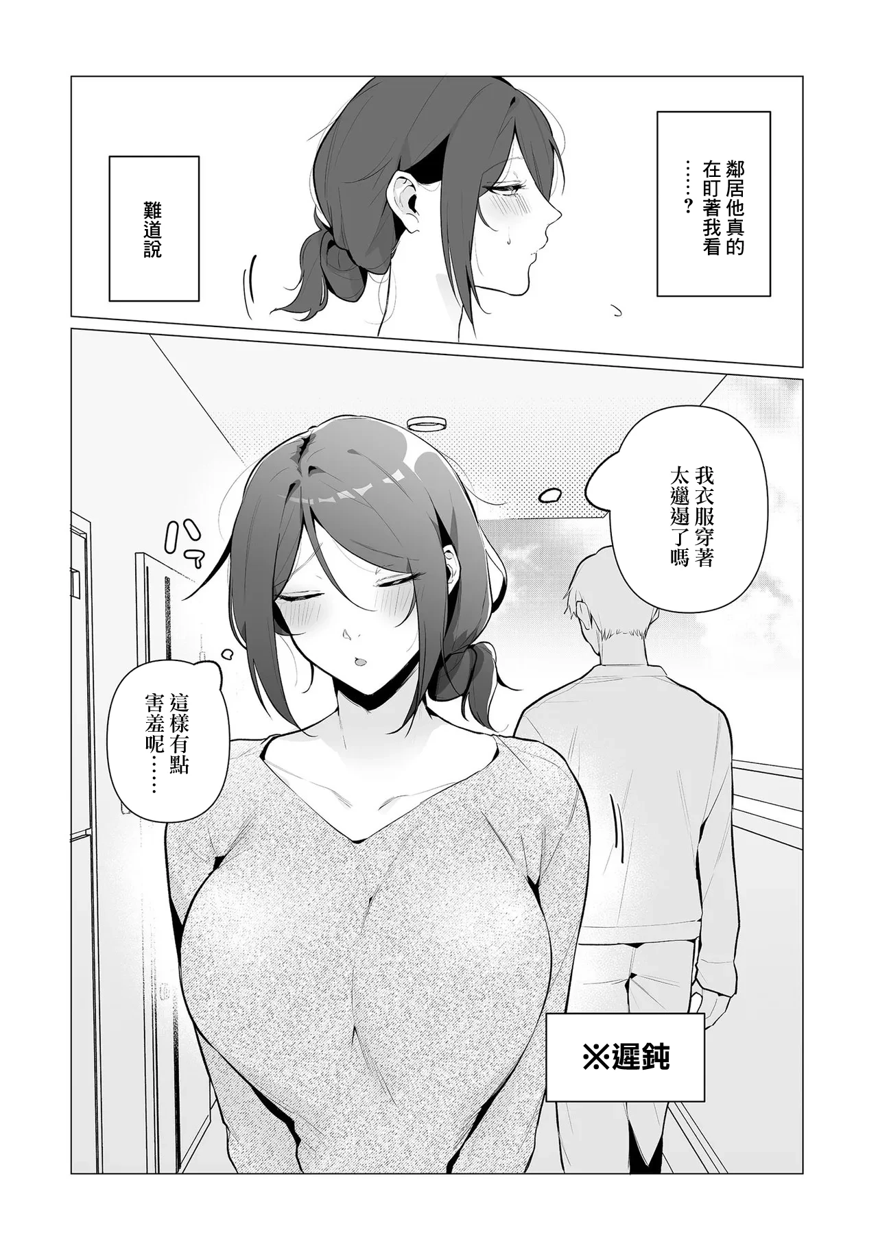 黒帯形而_クーデレ人妻・伊予さんと。_～奥手な奥さんのサカりどき～ page 26