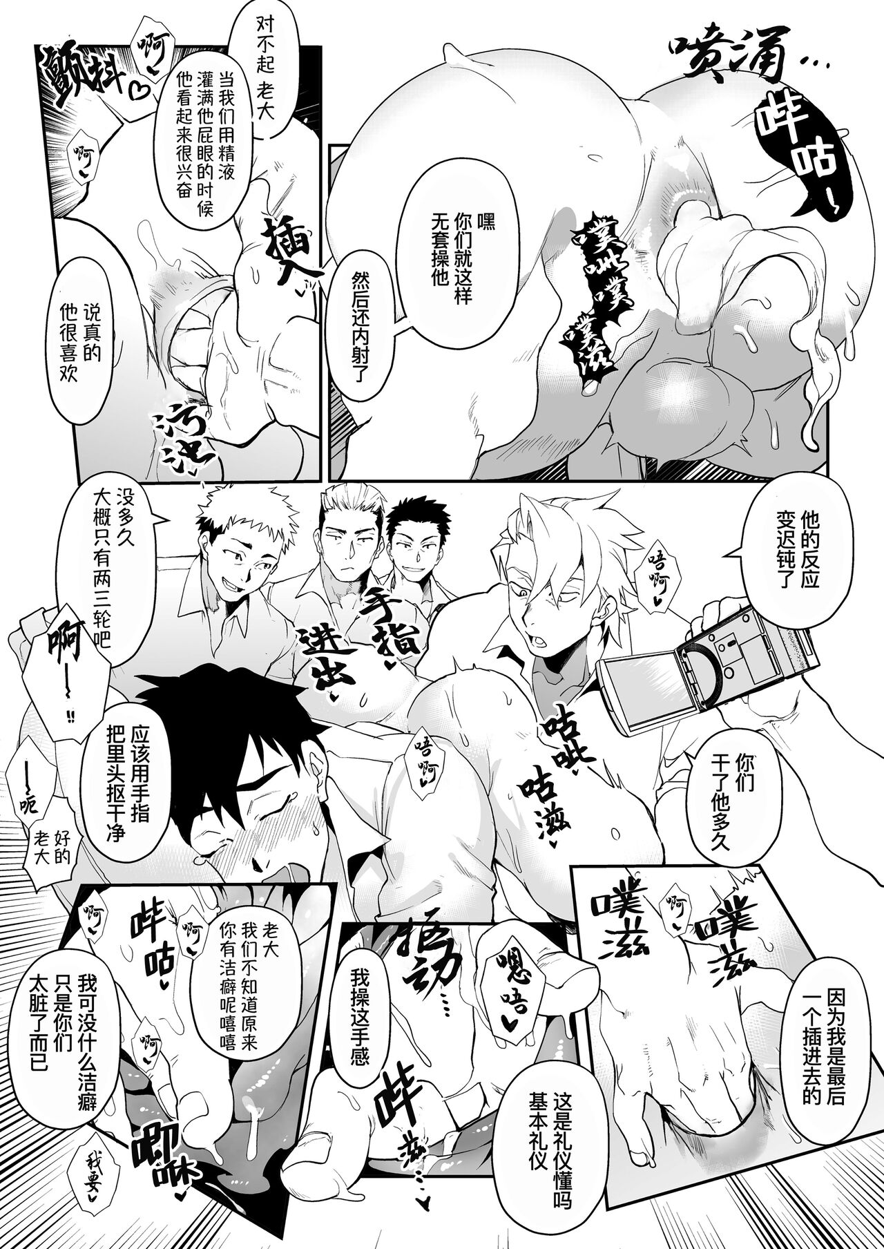 Keikan Ryoujoku ~Sennyuu Sousa de Shoutai ga Barete...~ page 17
