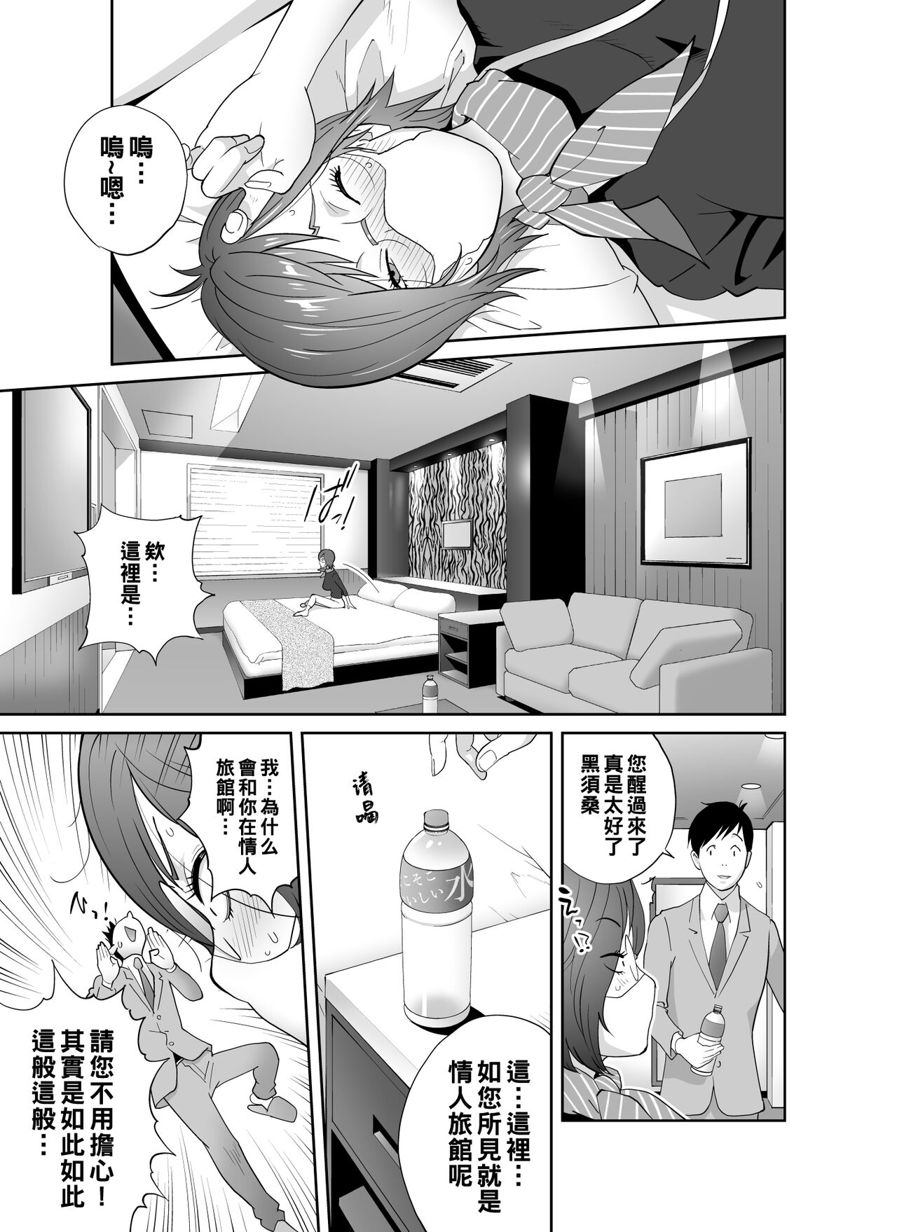 Keiri no Sanpakugan Kyonyuu Kurosuu-san no Sugao wa Dare mo Shiranai page 10