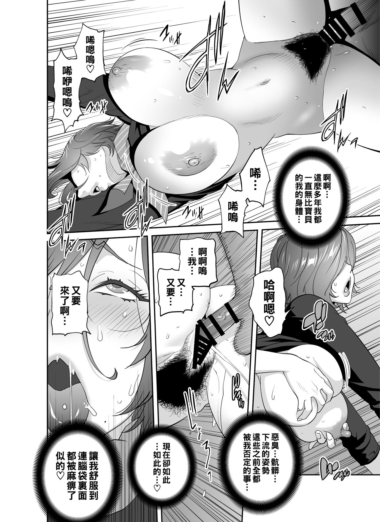 Keiri no Sanpakugan Kyonyuu Kurosuu-san no Sugao wa Dare mo Shiranai page 31