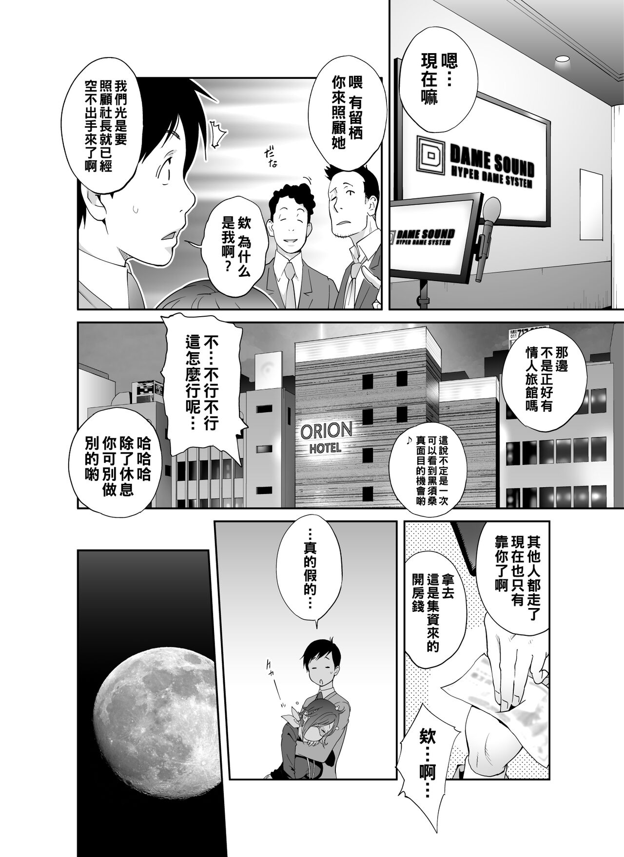Keiri no Sanpakugan Kyonyuu Kurosuu-san no Sugao wa Dare mo Shiranai page 9
