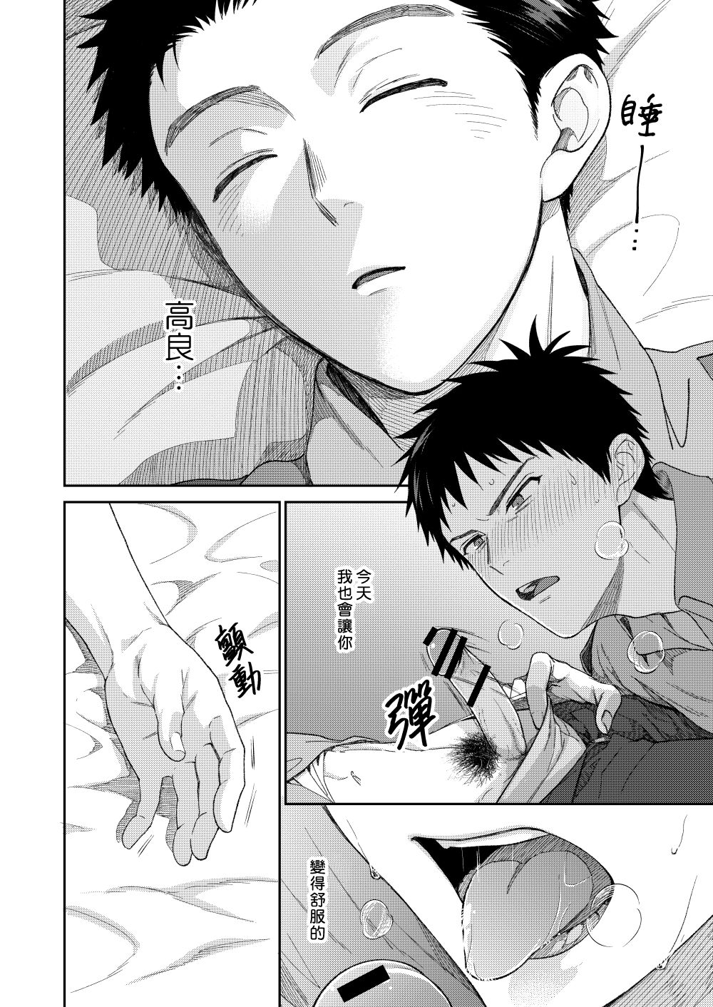 Keisatsukan x Keisatsukan Manga o Matomemashita page 9