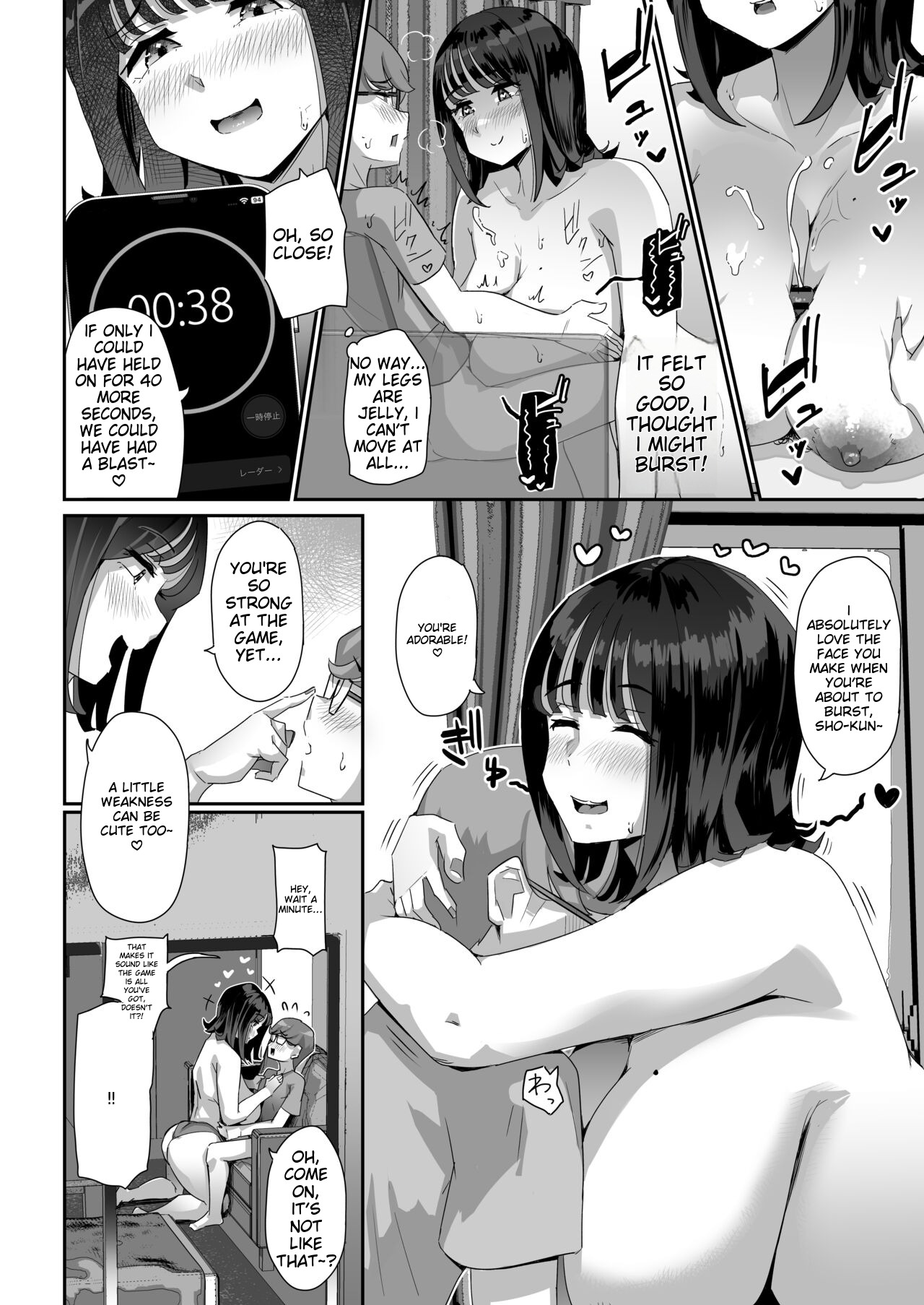 Keitai de Muchimuchi na Chounyuu JD ni Chinpo o Shigoki Agete Morau Hanashi page 13
