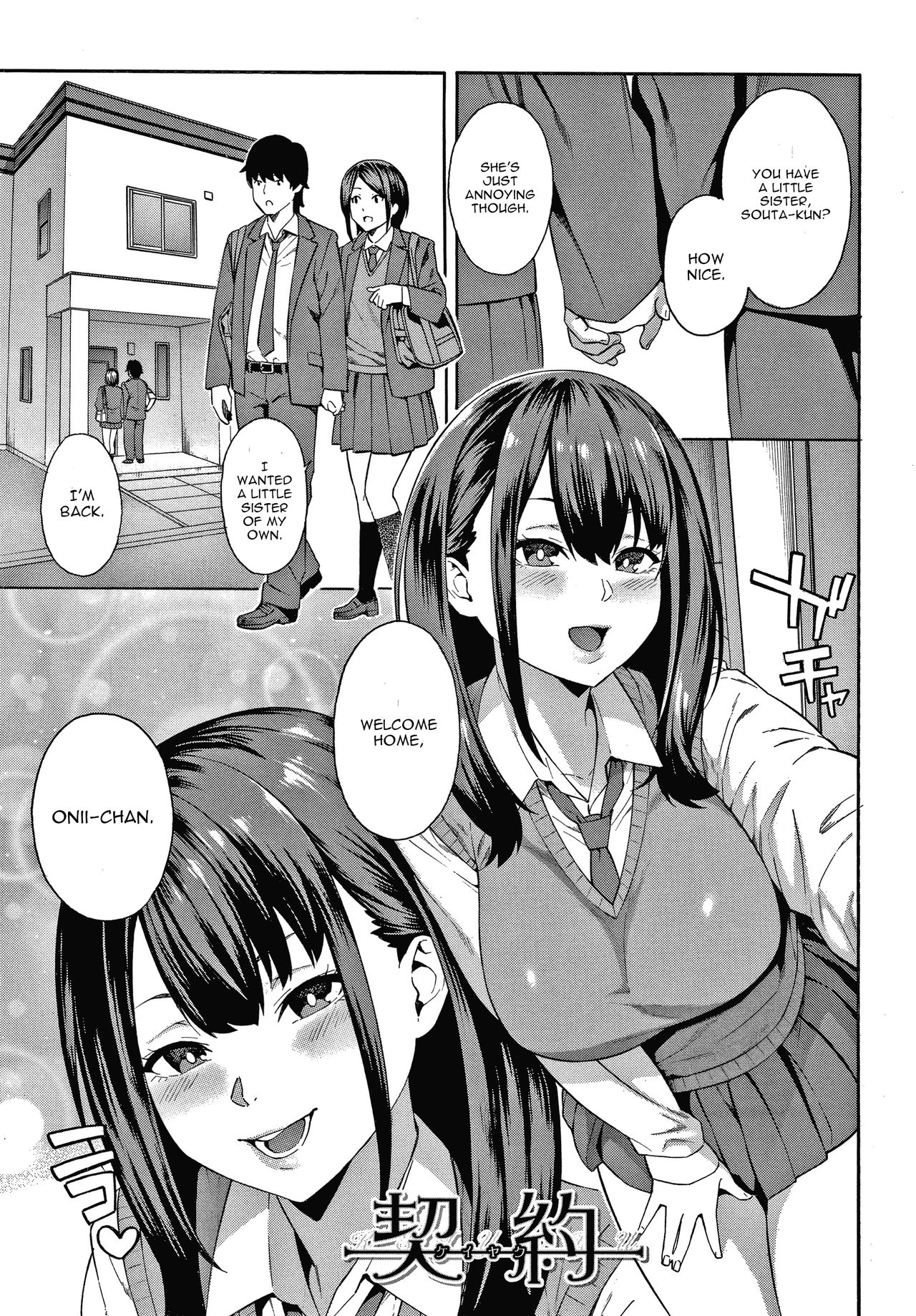 Keiyaku page 1