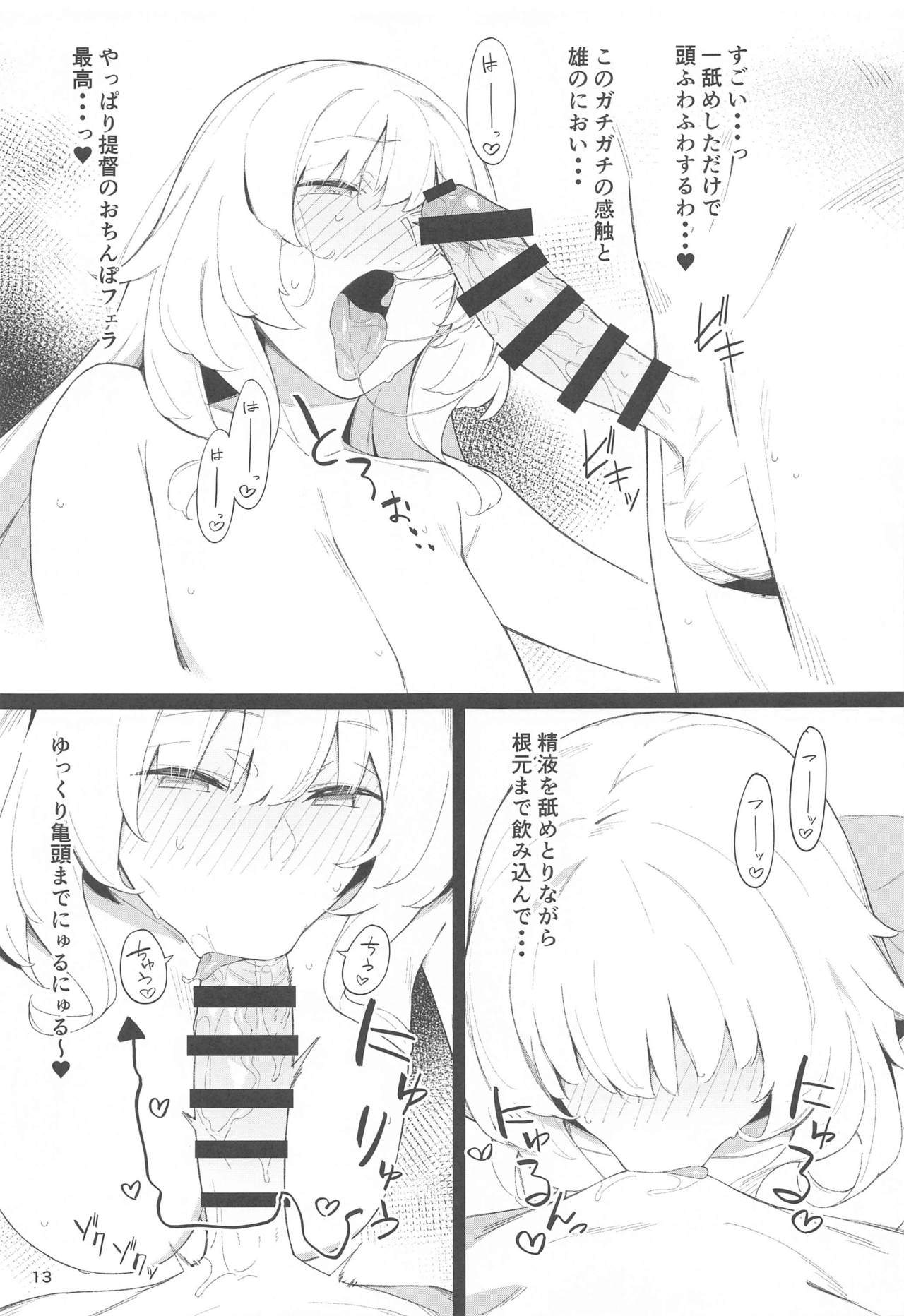 Kekkon Kan Sukebe Roku 3 page 12