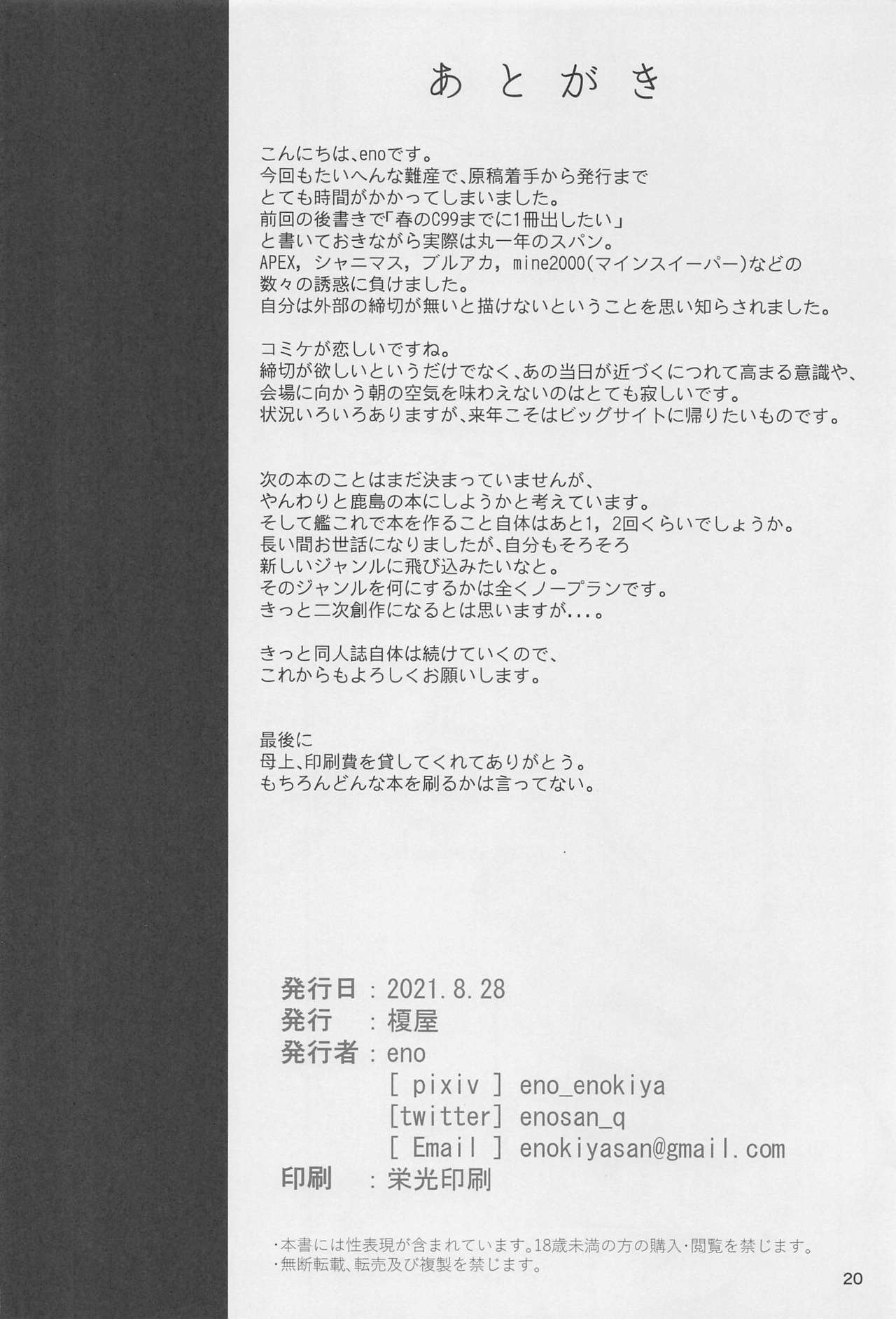 Kekkon Kan Sukebe Roku 3 page 19