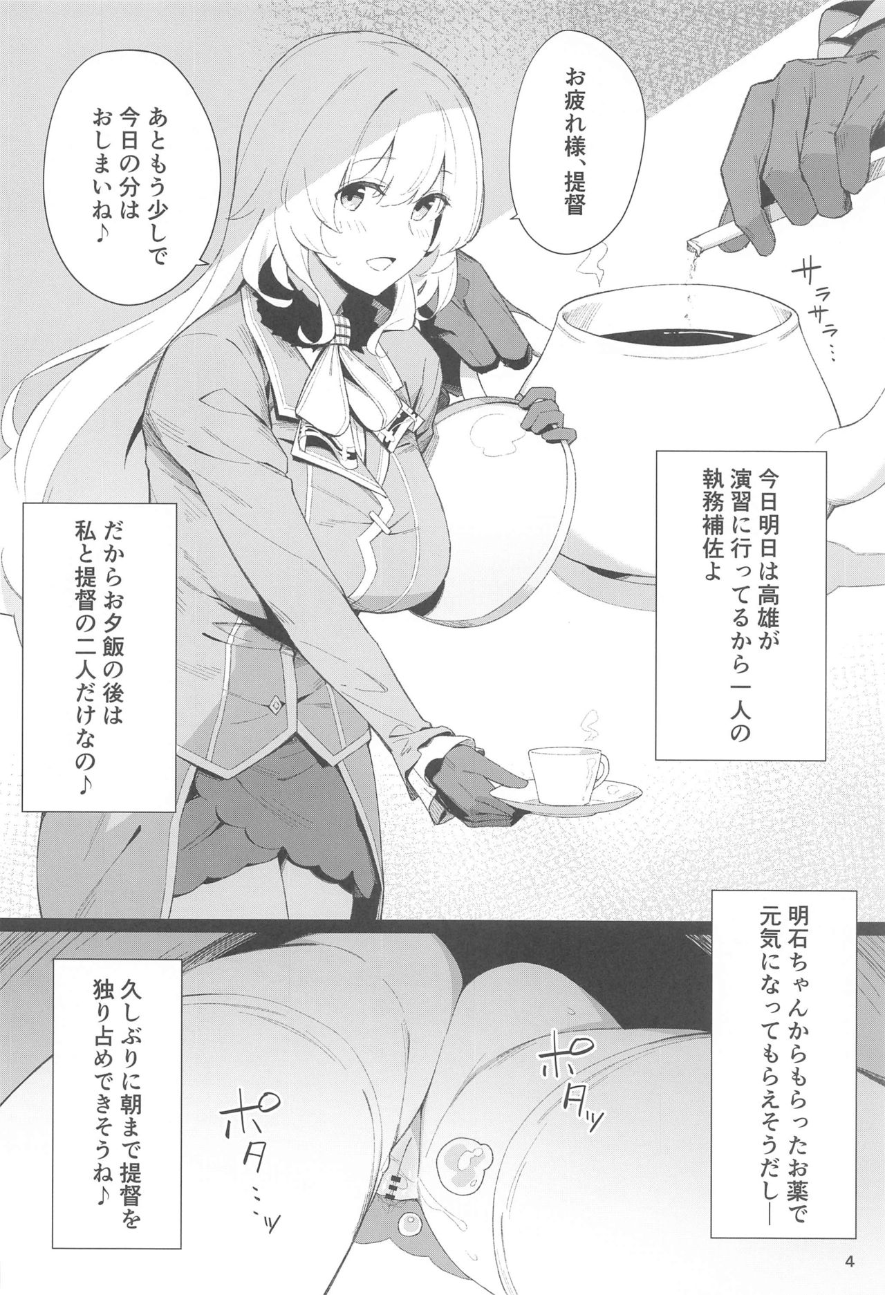Kekkon Kan Sukebe Roku 3 page 3
