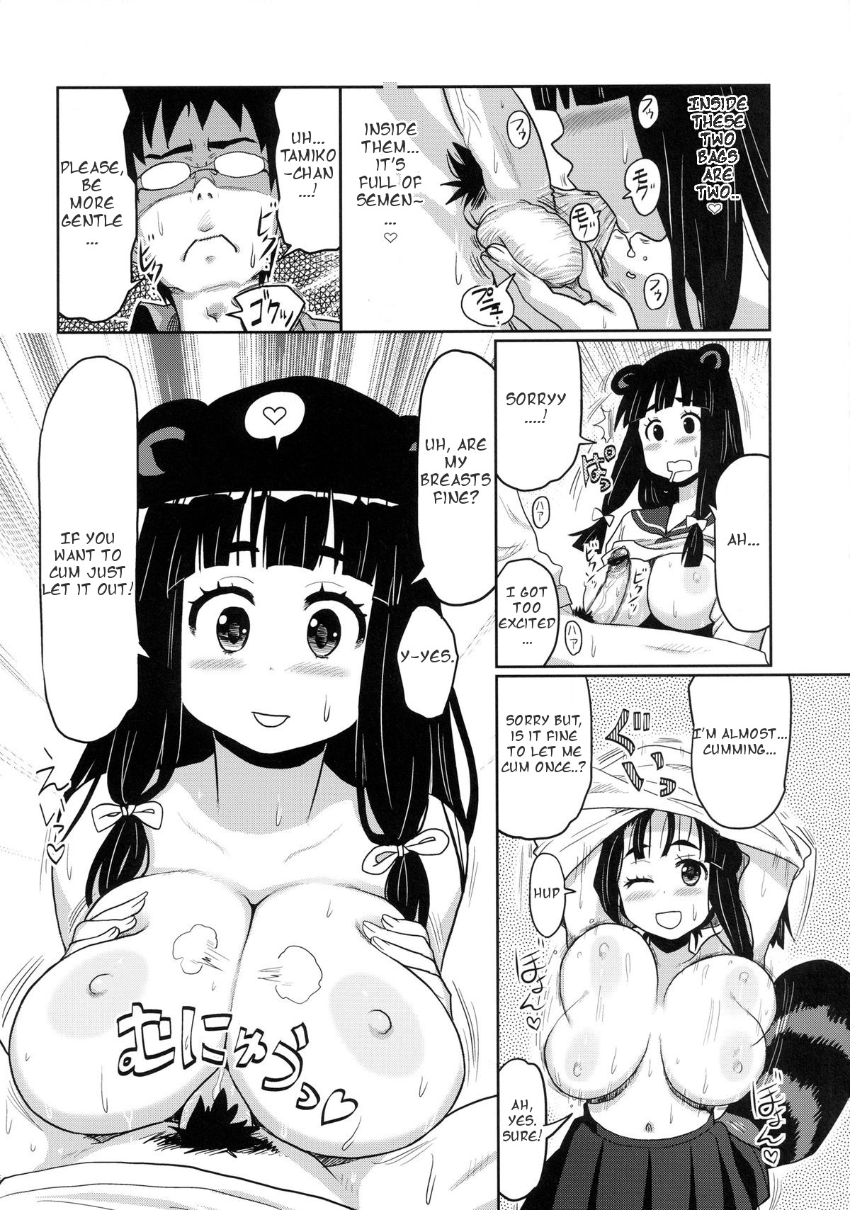 Kemomimi! 5 ~Tanuki Musume Toujou Hen~ page 12