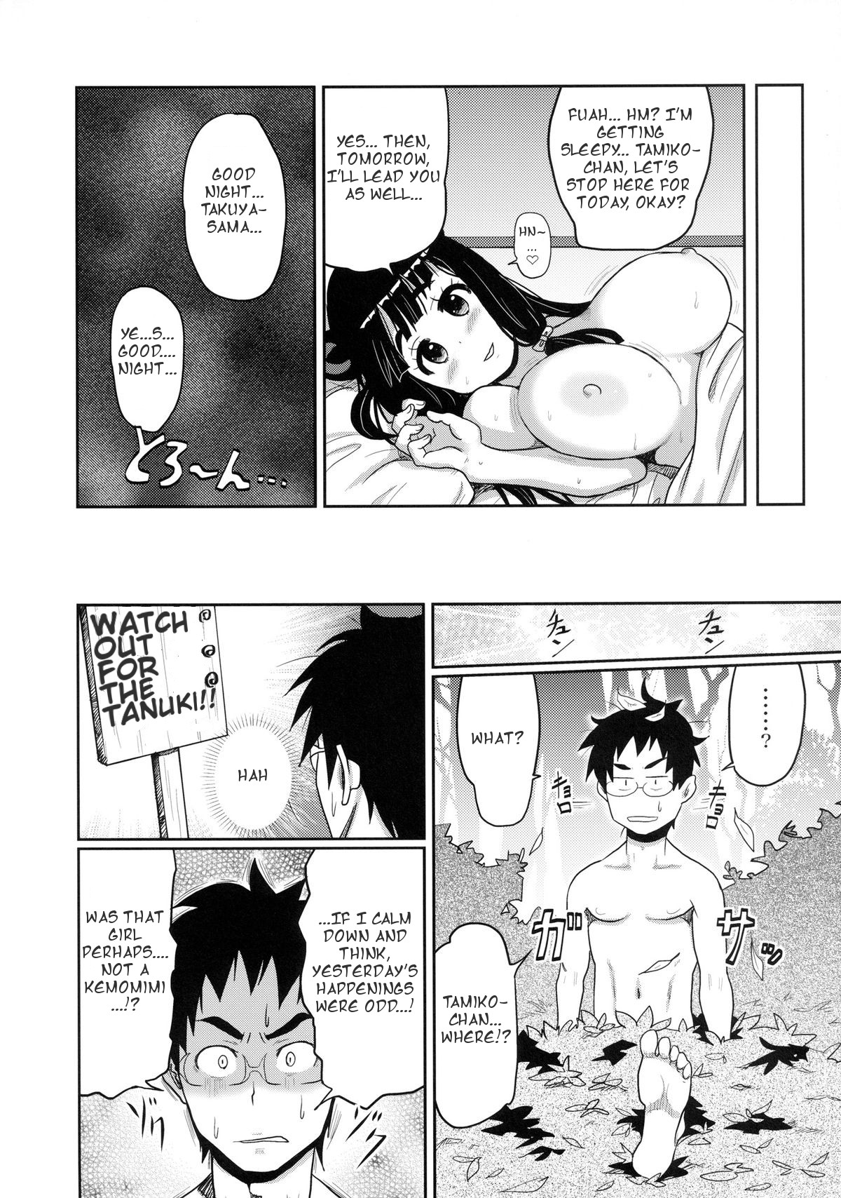 Kemomimi! 5 ~Tanuki Musume Toujou Hen~ page 23