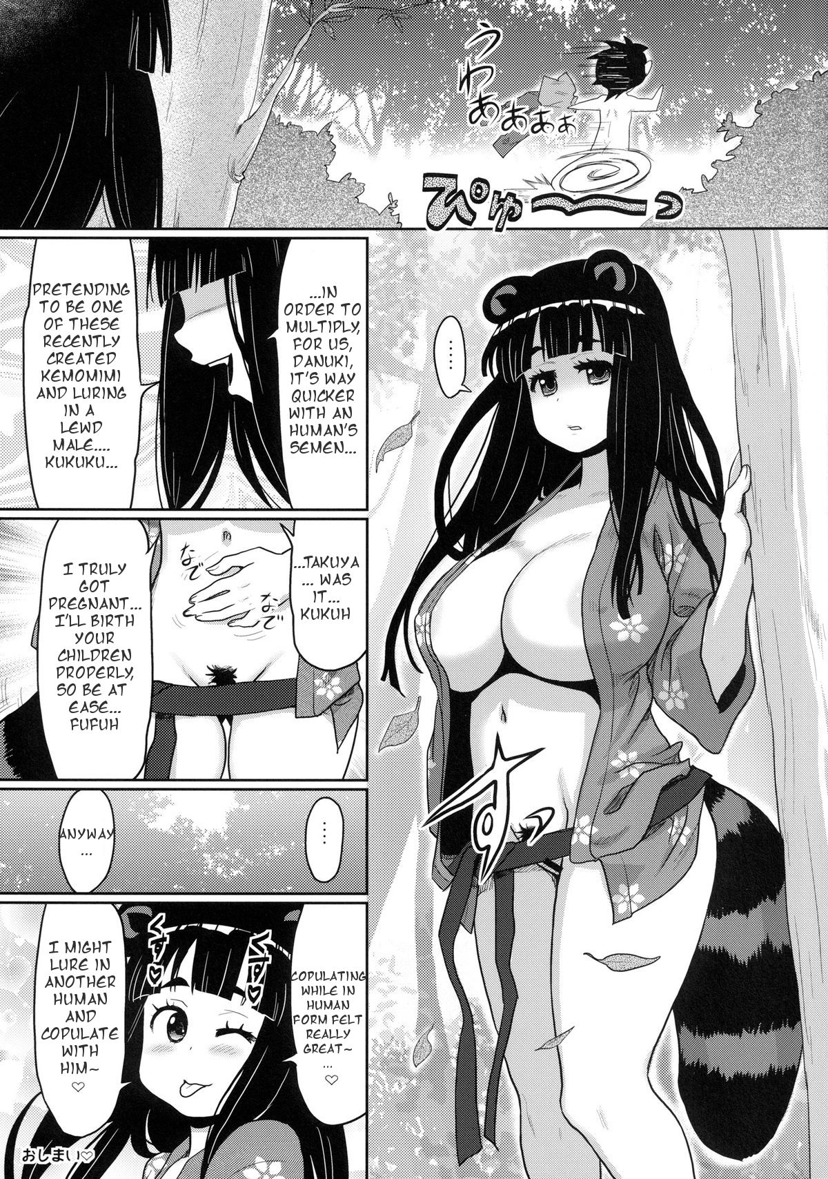 Kemomimi! 5 ~Tanuki Musume Toujou Hen~ page 24