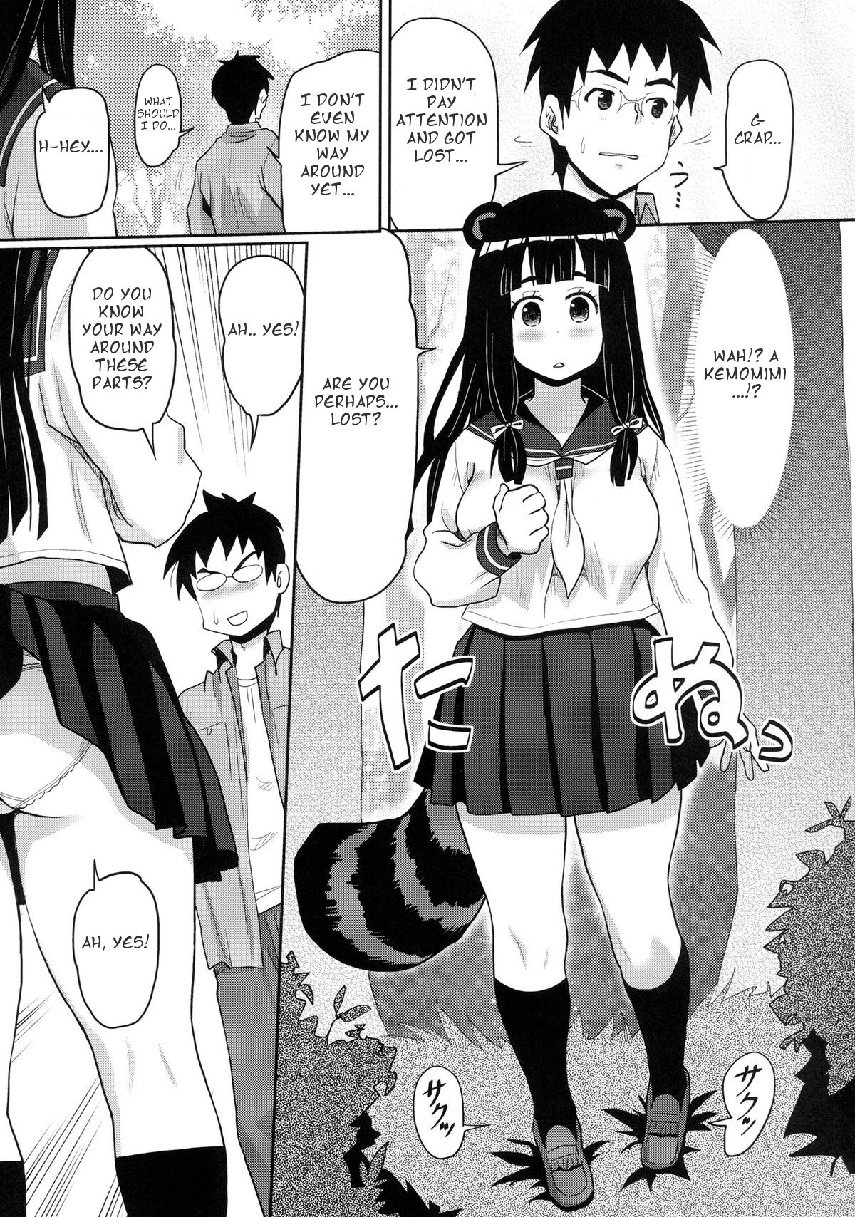 Kemomimi! 5 ~Tanuki Musume Toujou Hen~ page 4