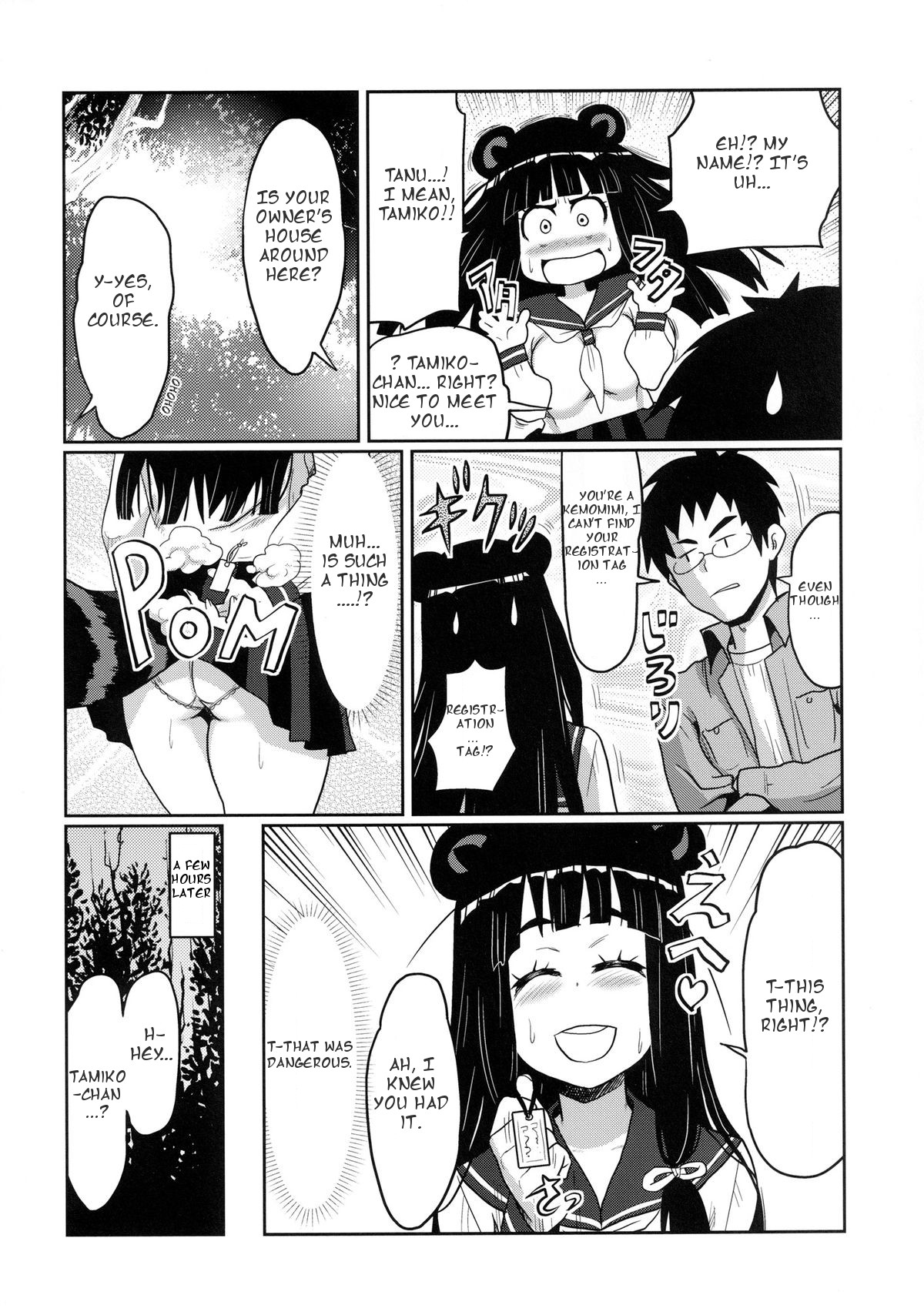 Kemomimi! 5 ~Tanuki Musume Toujou Hen~ page 6