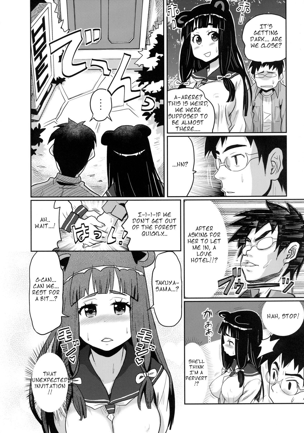 Kemomimi! 5 ~Tanuki Musume Toujou Hen~ page 7