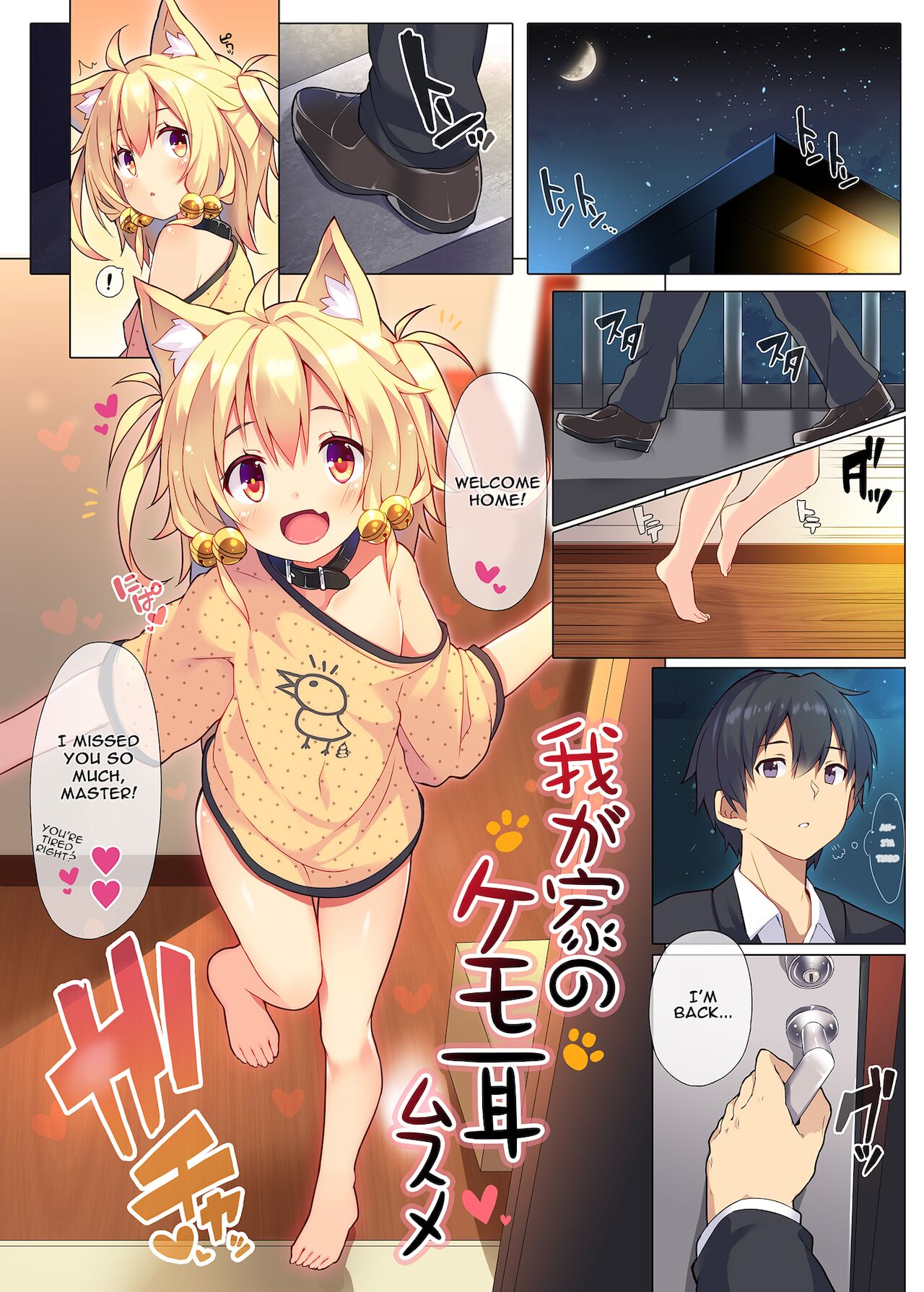Kemomimi Girl in My Home page 3