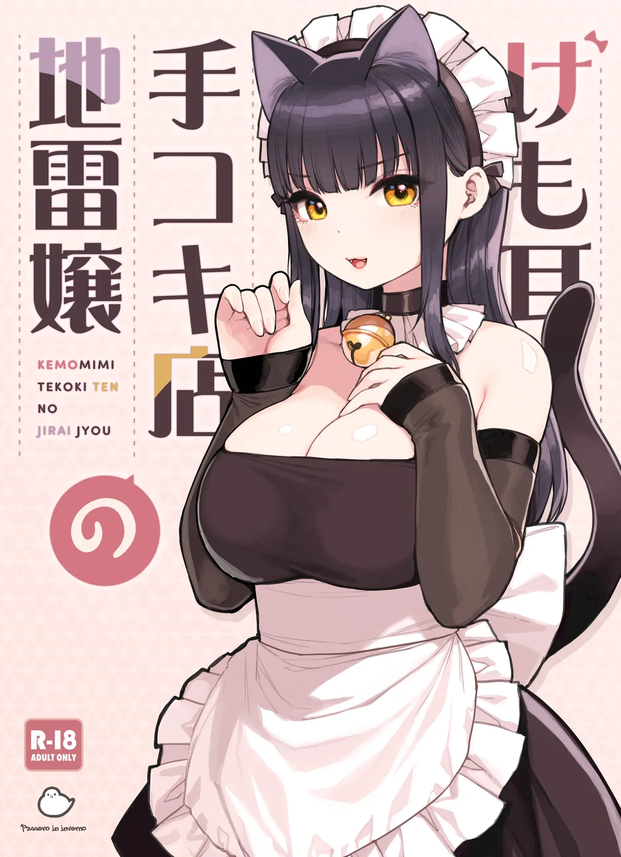 Kemomimi Tekoki Ten no Jirai Jou page 1