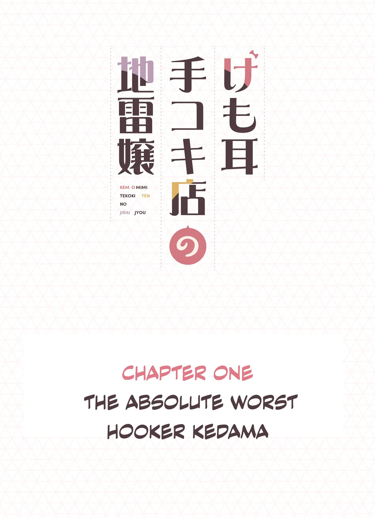 Kemomimi Tekoki Ten no Jirai Jou page 2