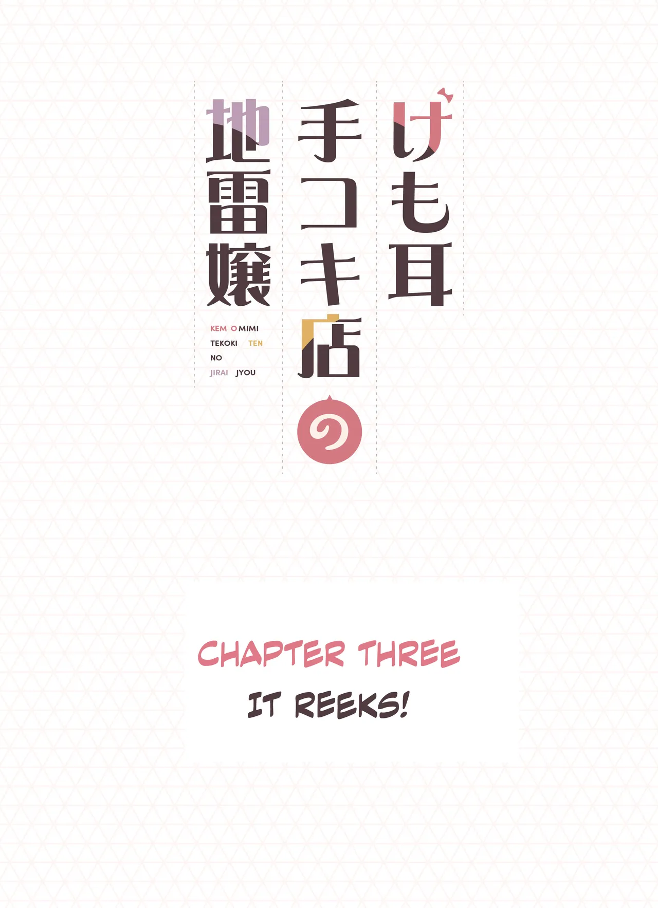 Kemomimi Tekoki Ten no Jirai Jou page 33