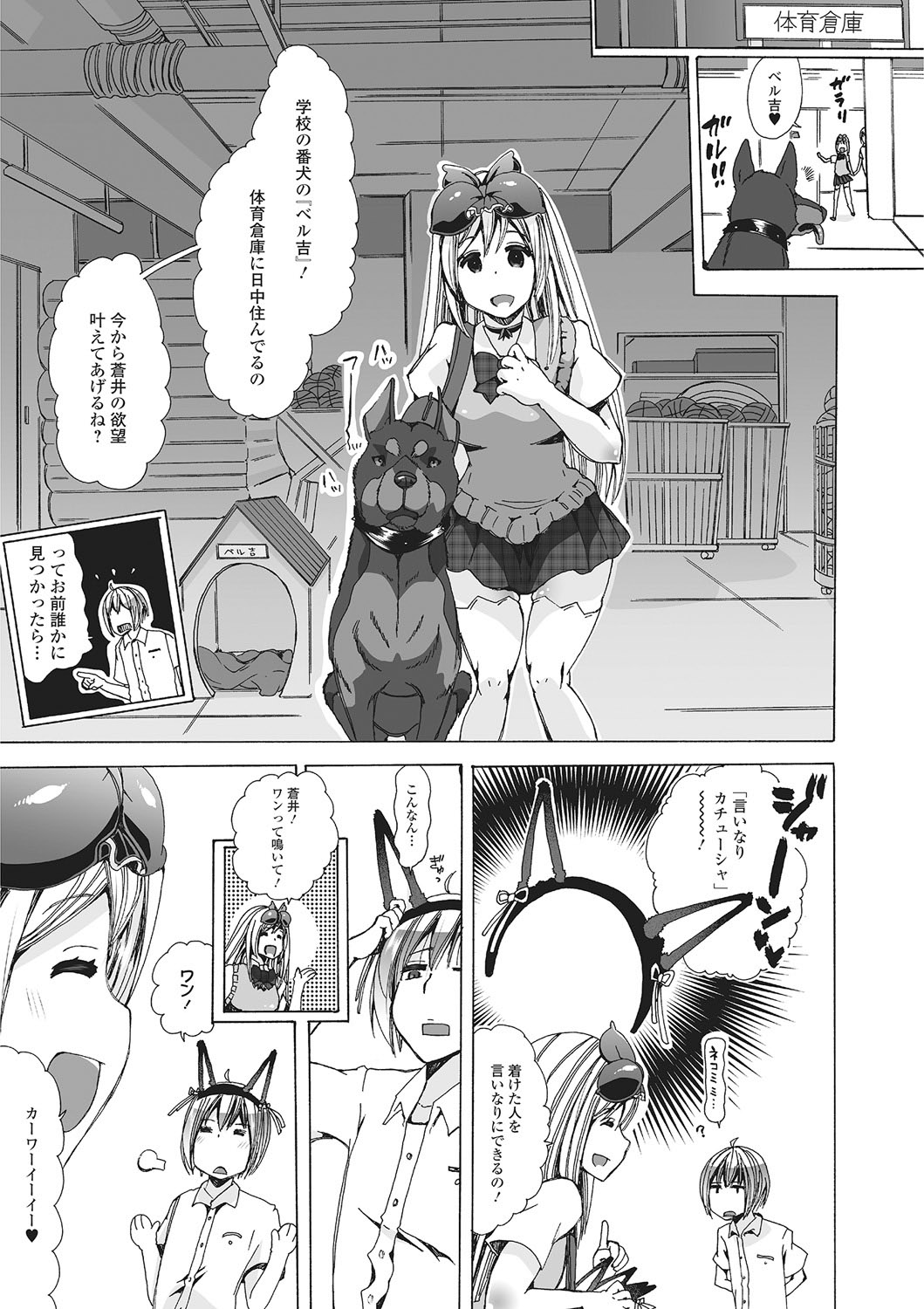 Kemono DIRECT 2 page 10