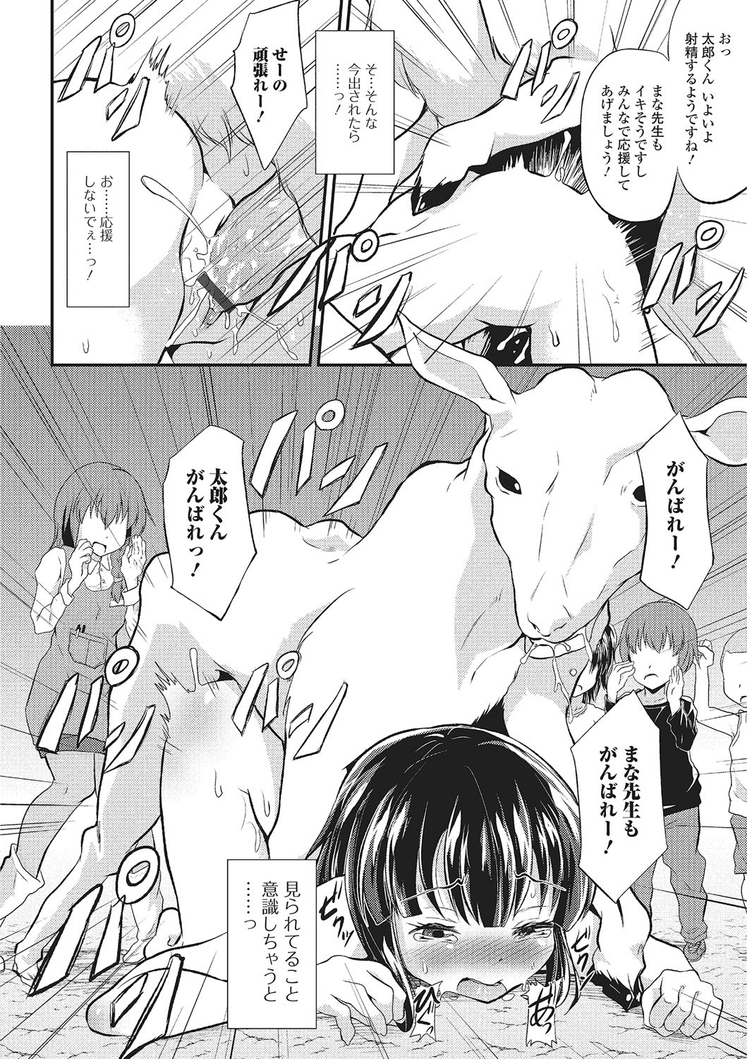 Kemono DIRECT 2 page 101