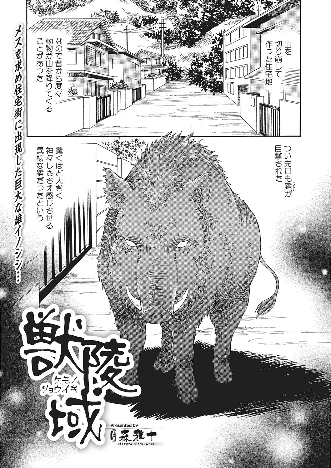 Kemono DIRECT 2 page 106
