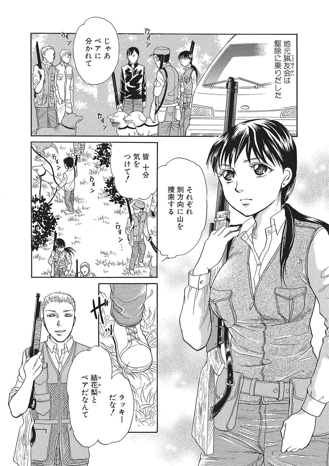Kemono DIRECT 2 page 107
