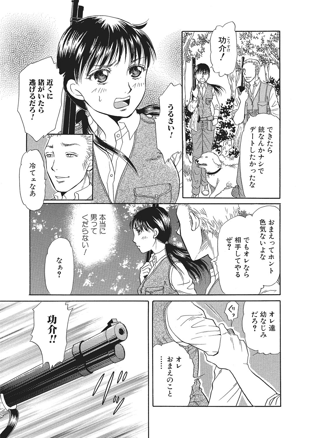 Kemono DIRECT 2 page 108