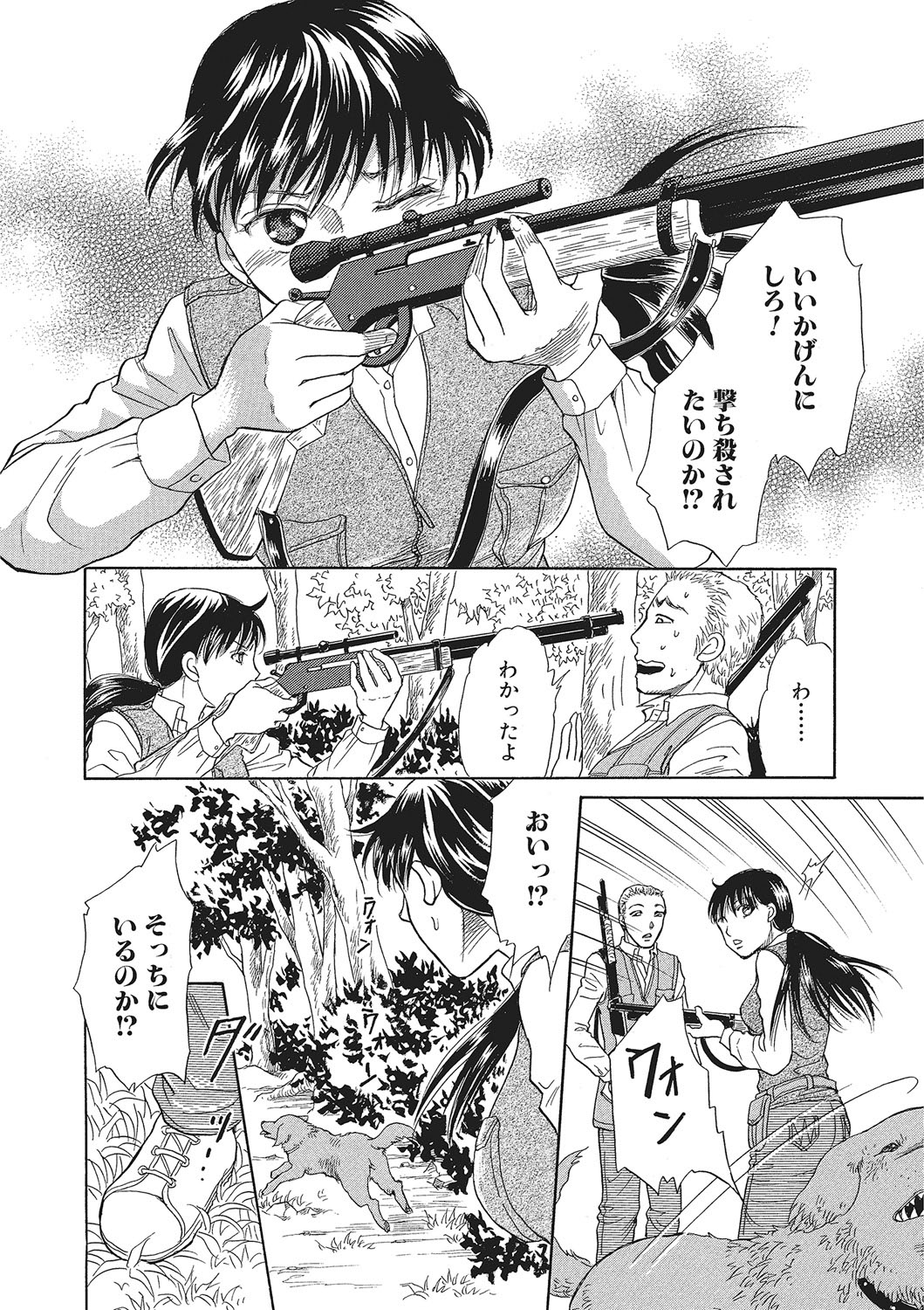 Kemono DIRECT 2 page 109