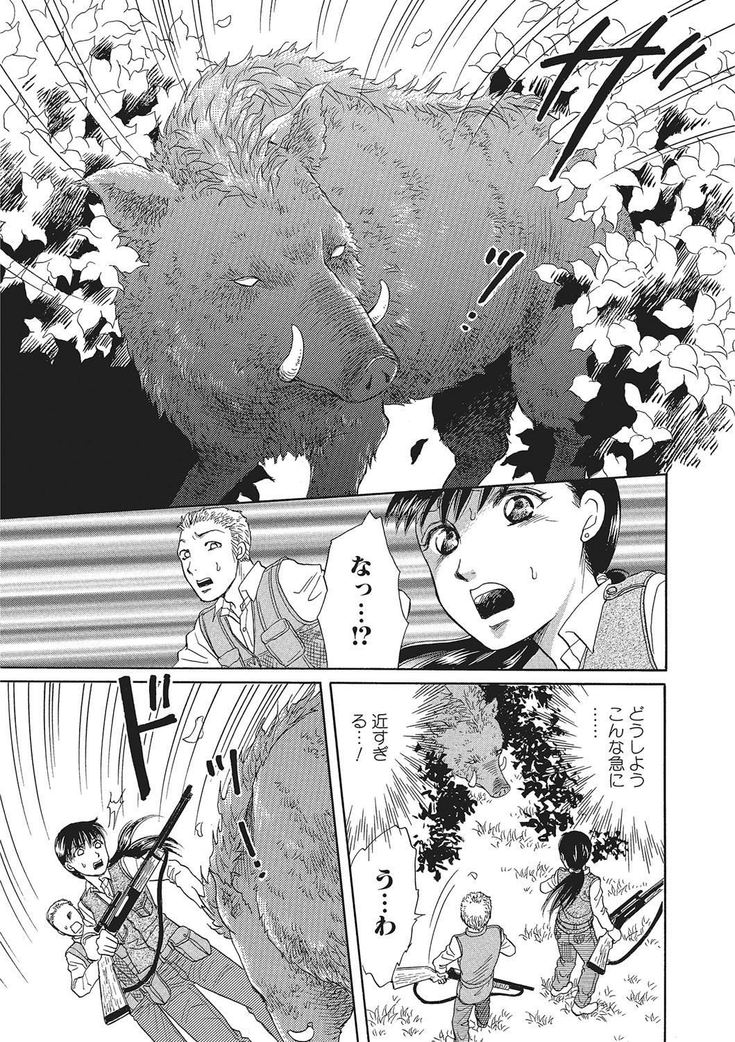 Kemono DIRECT 2 page 110