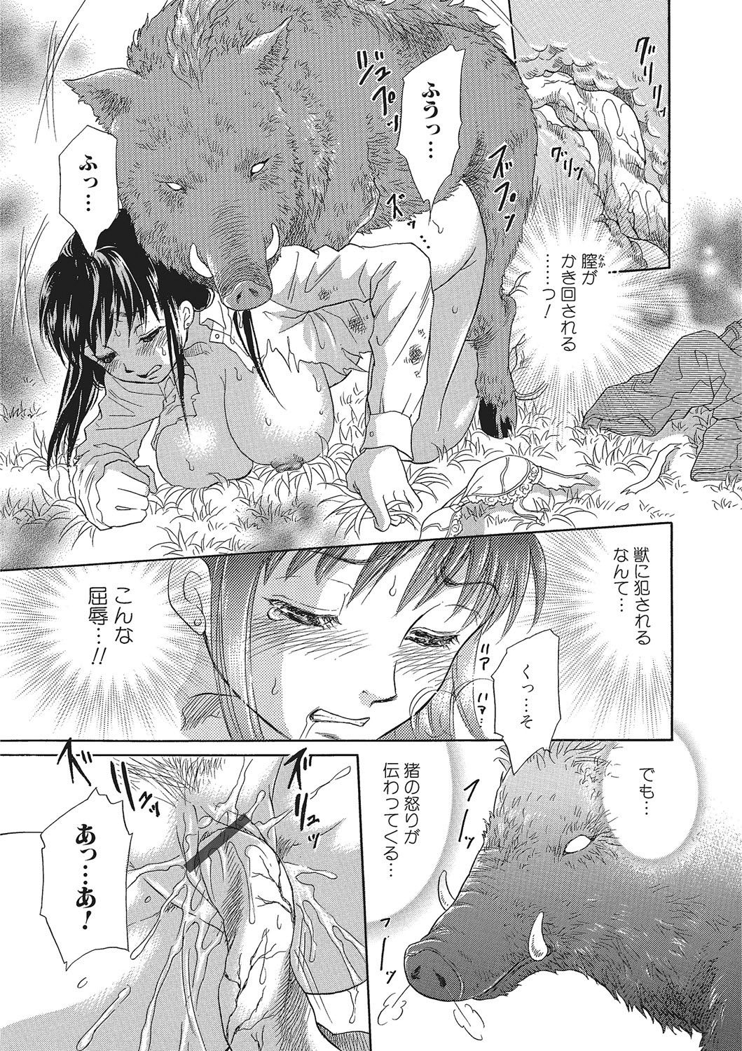 Kemono DIRECT 2 page 116
