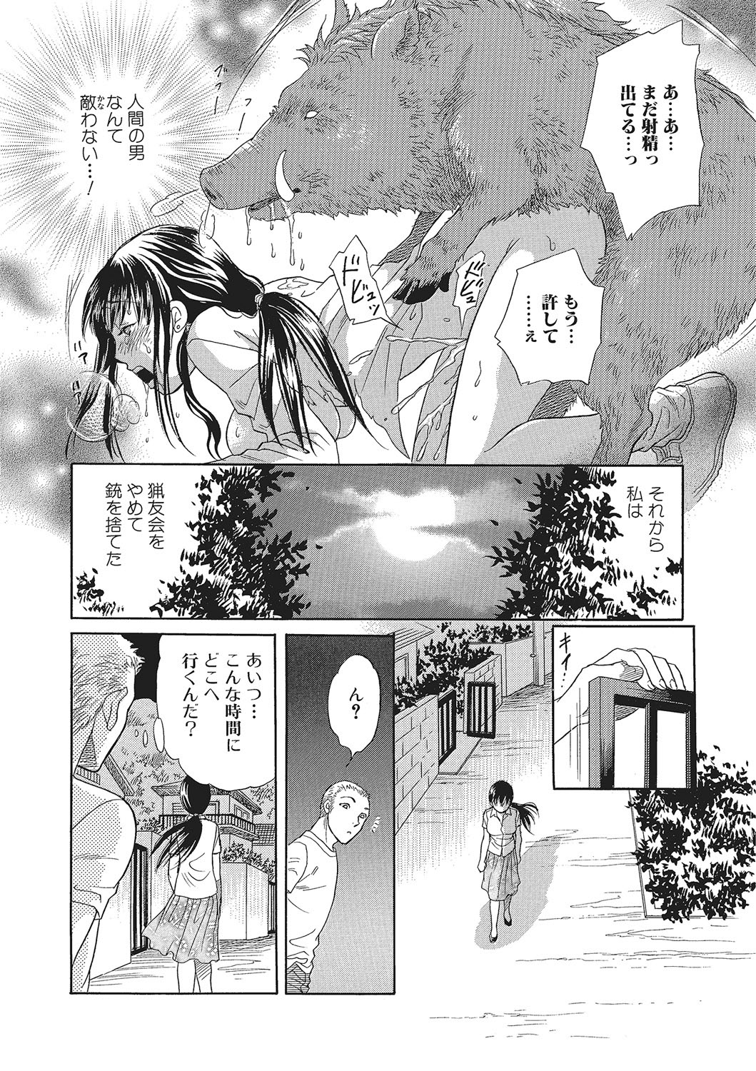 Kemono DIRECT 2 page 119