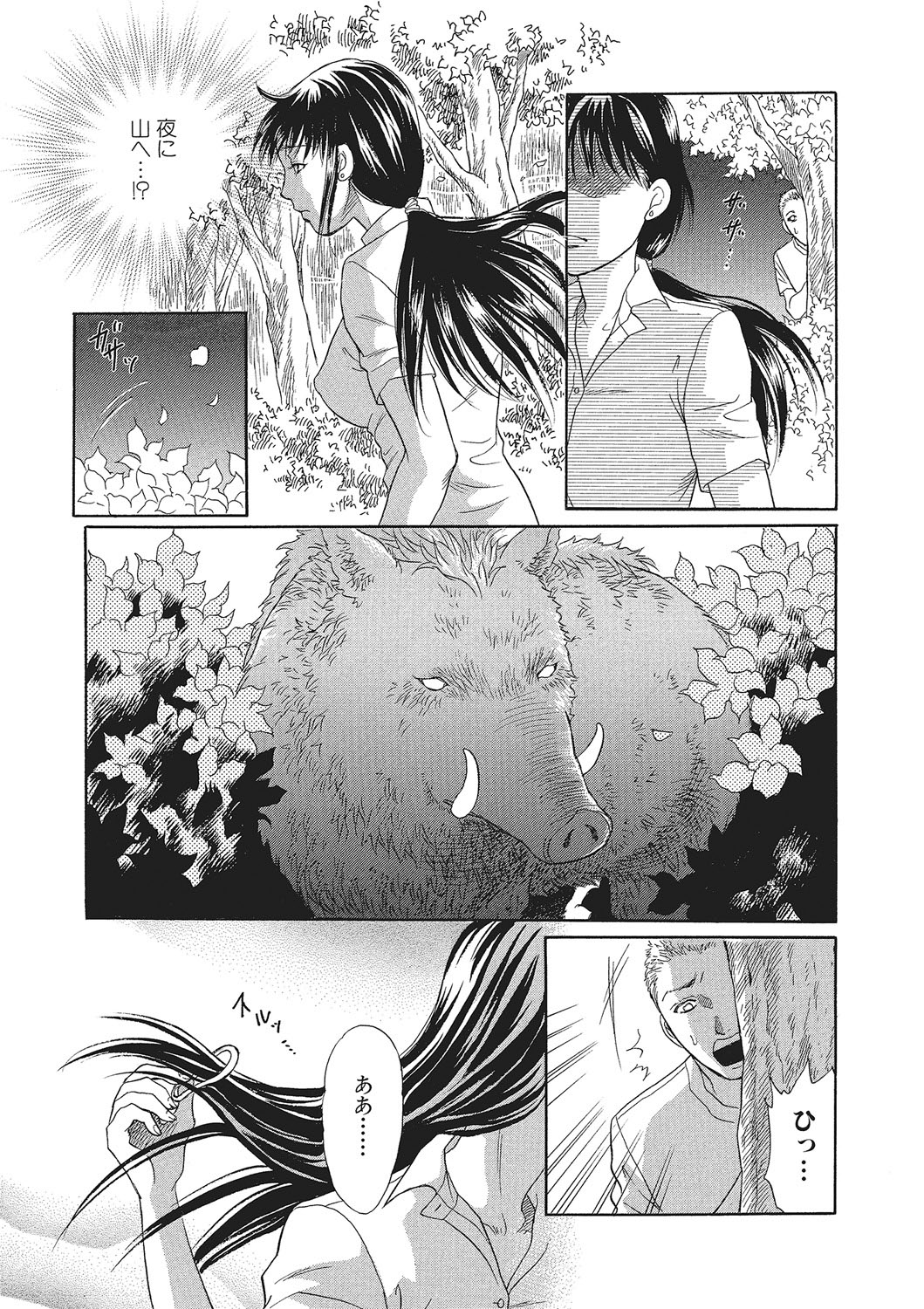 Kemono DIRECT 2 page 120