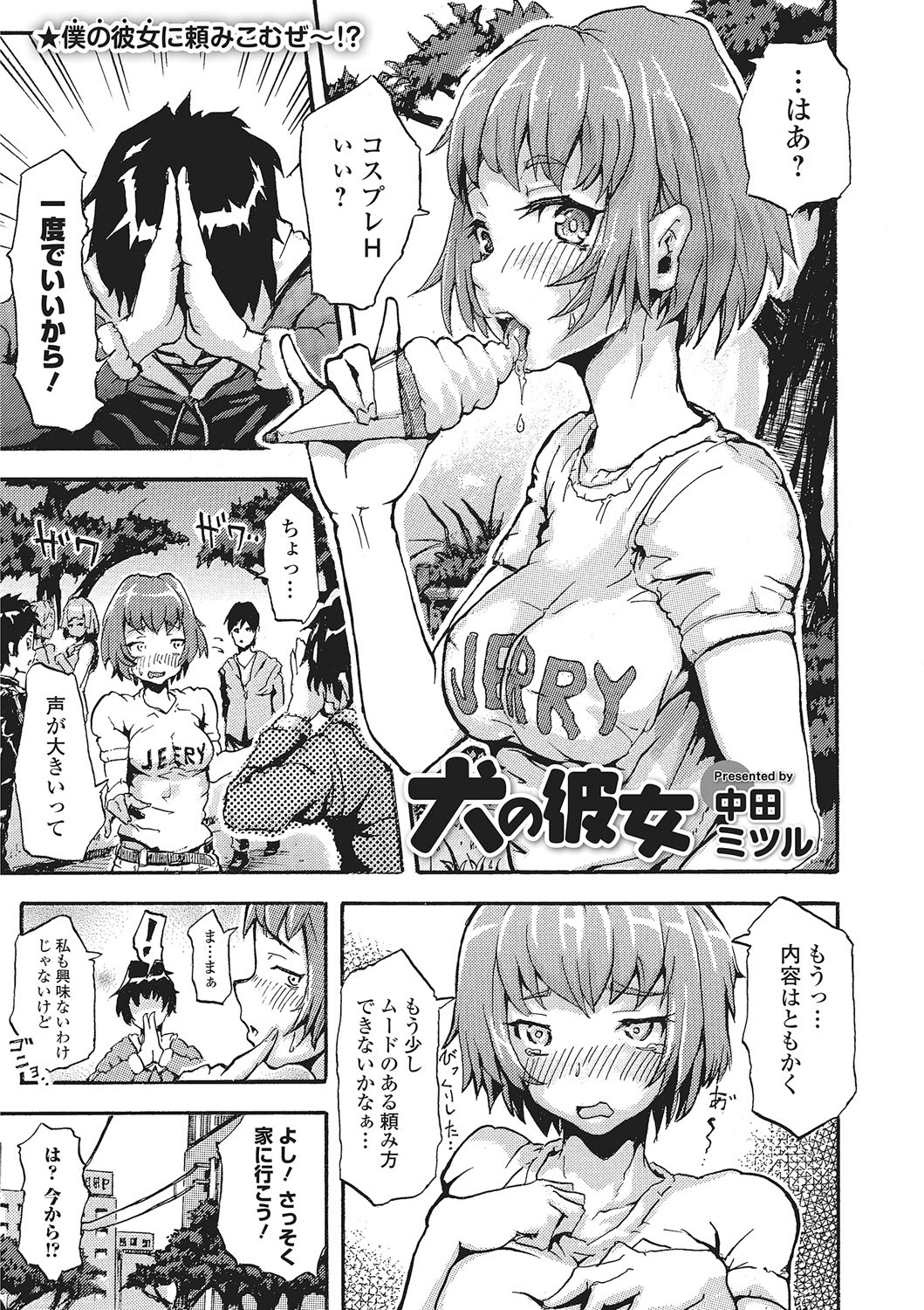Kemono DIRECT 2 page 122