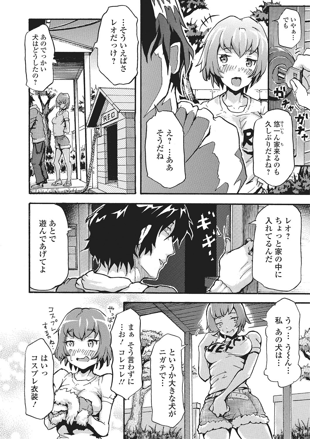 Kemono DIRECT 2 page 123