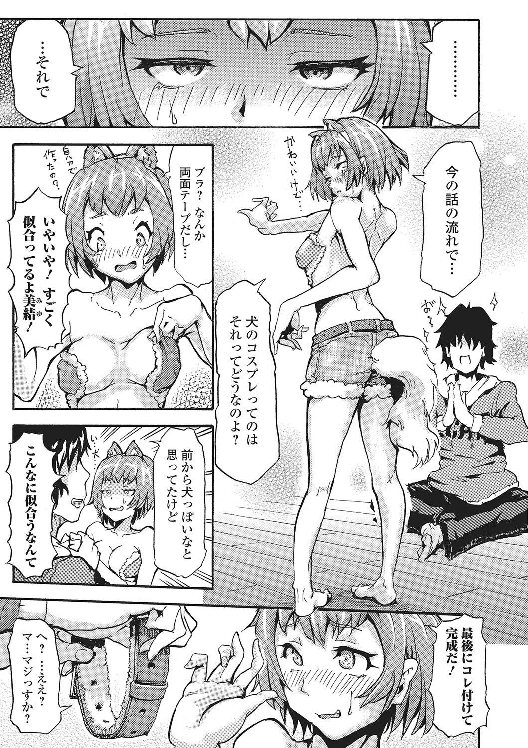 Kemono DIRECT 2 page 124