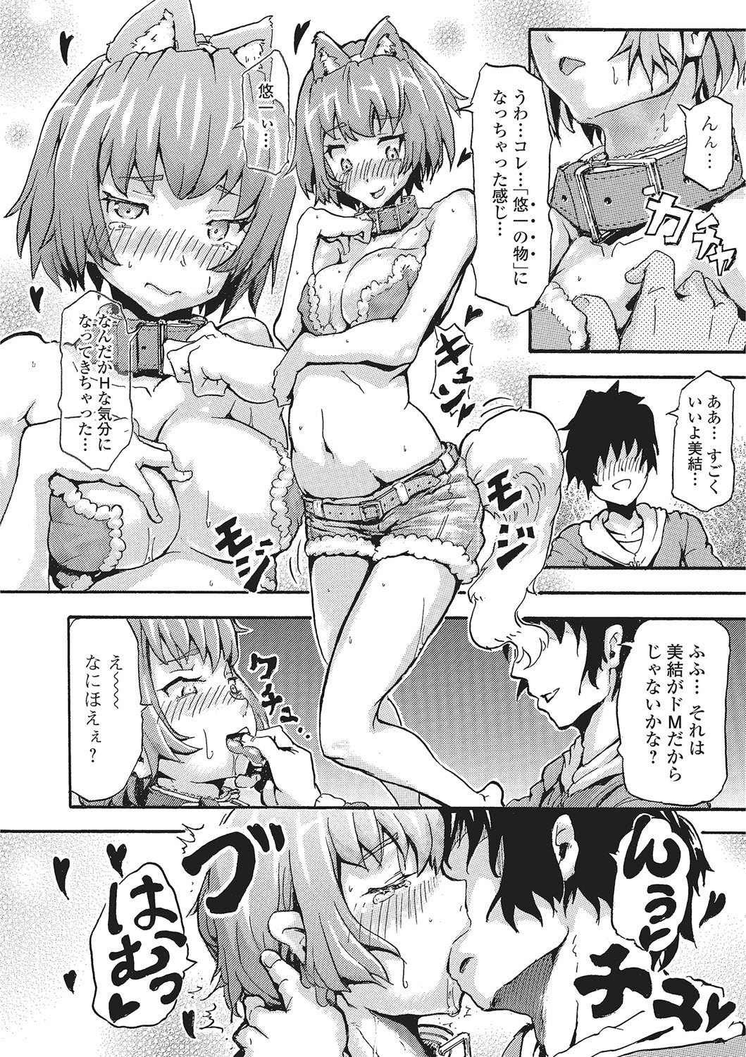 Kemono DIRECT 2 page 125