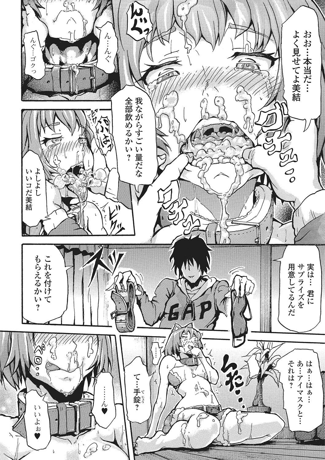 Kemono DIRECT 2 page 129