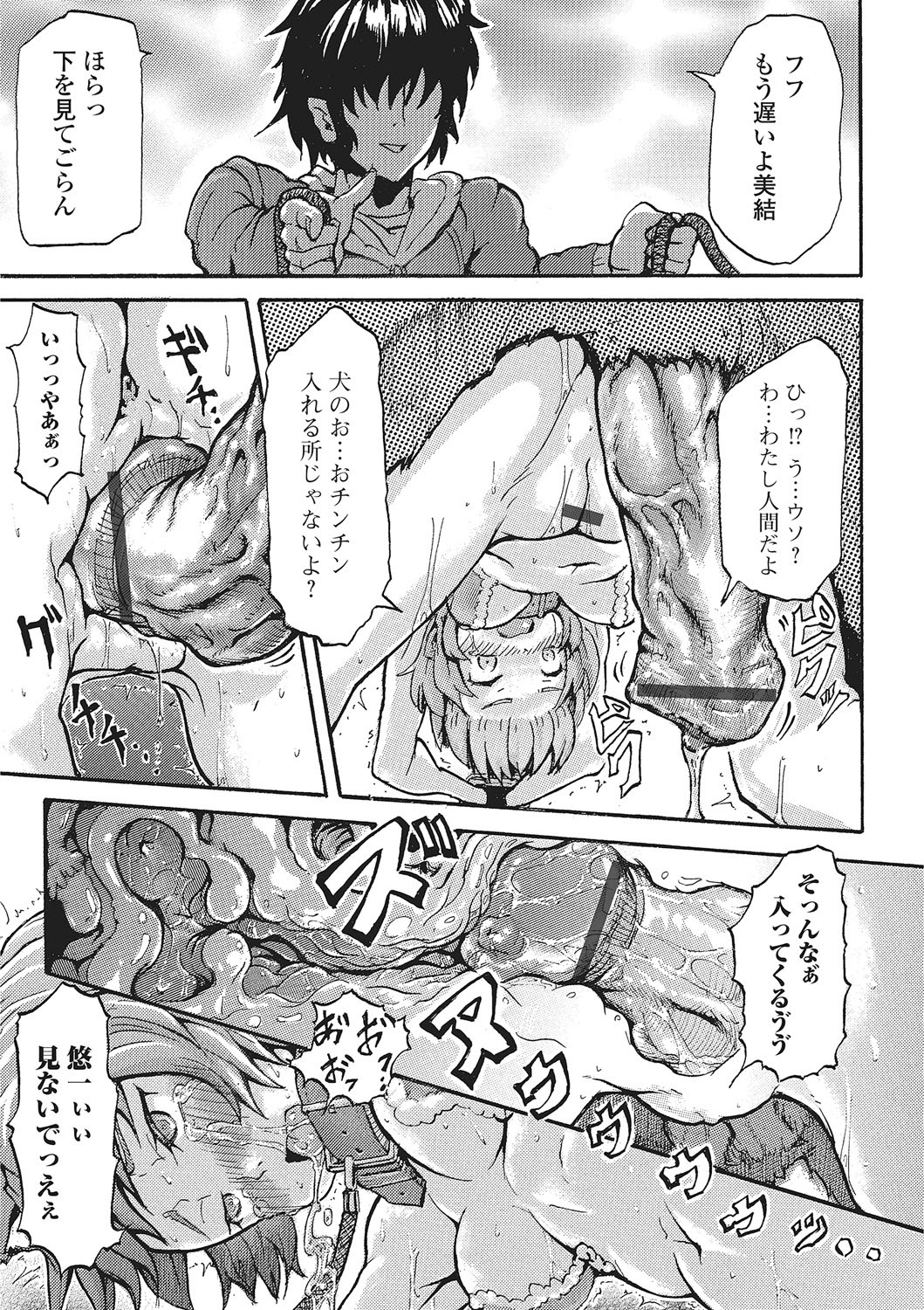 Kemono DIRECT 2 page 134