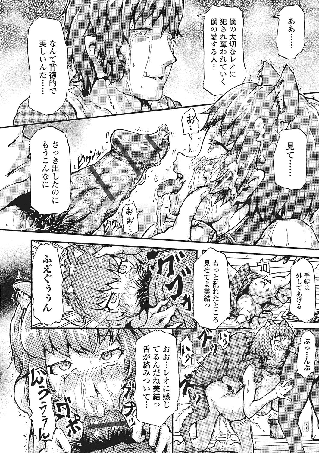 Kemono DIRECT 2 page 137