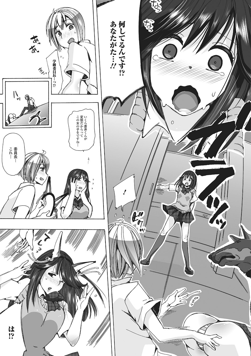 Kemono DIRECT 2 page 14