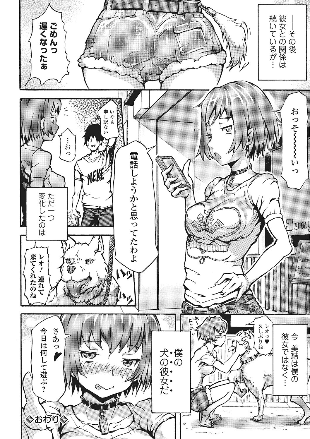 Kemono DIRECT 2 page 141