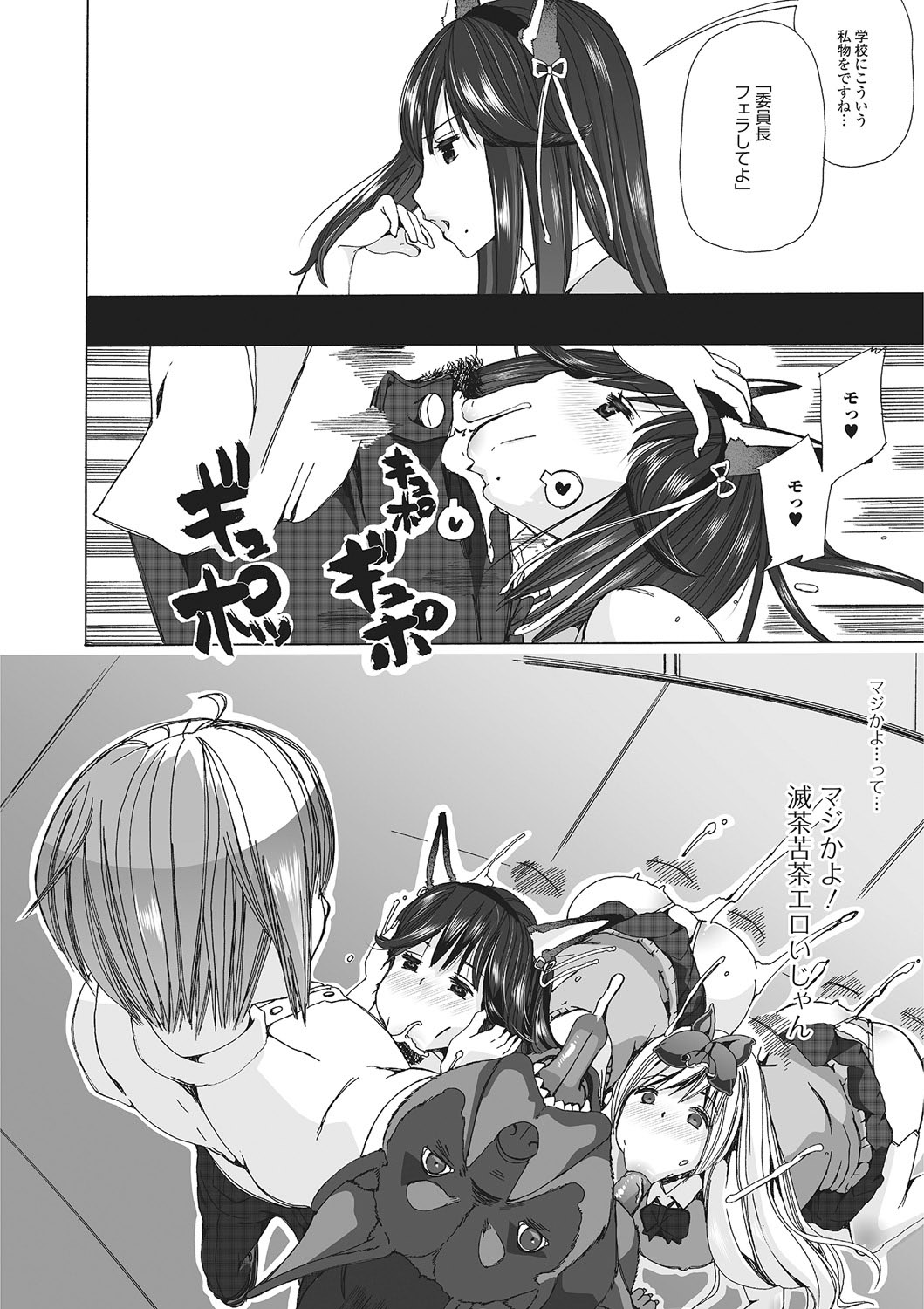 Kemono DIRECT 2 page 15