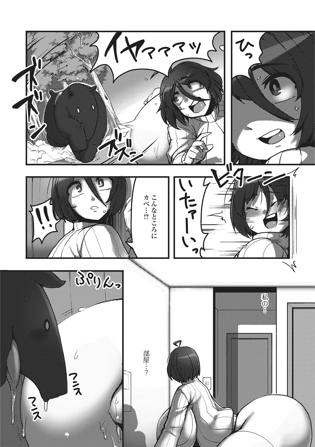 Kemono DIRECT 2 page 150