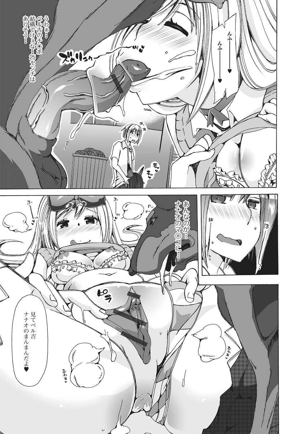 Kemono DIRECT 2 page 16
