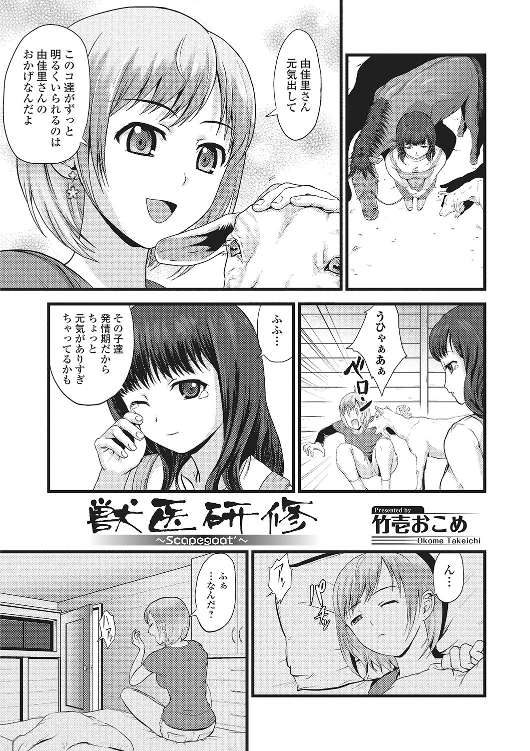 Kemono DIRECT 2 page 160