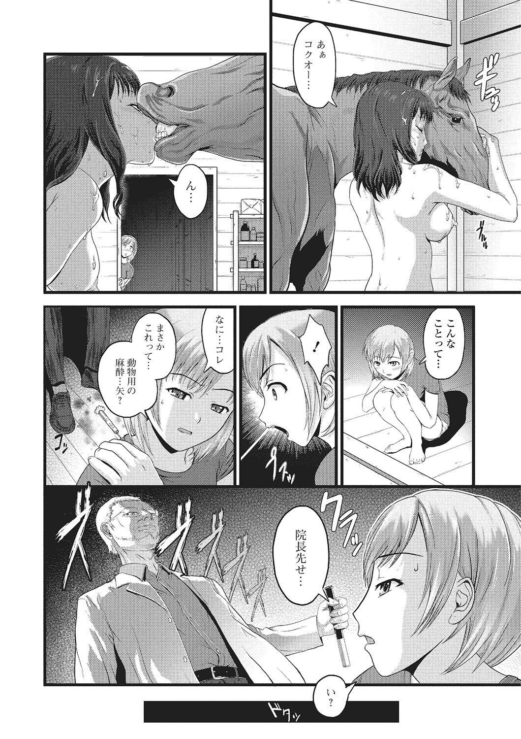 Kemono DIRECT 2 page 163